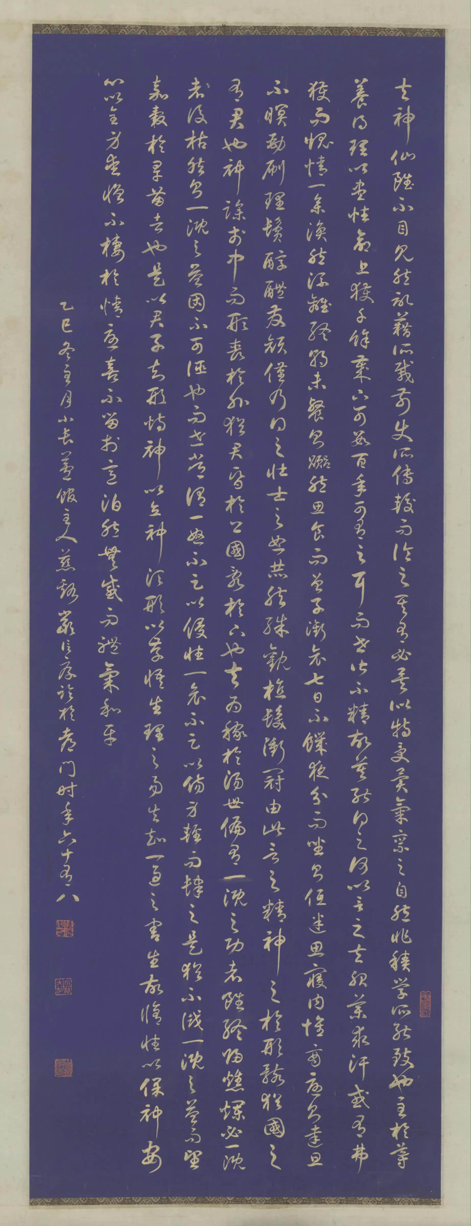 清代【严信厚】《草书录文轴》 第1张