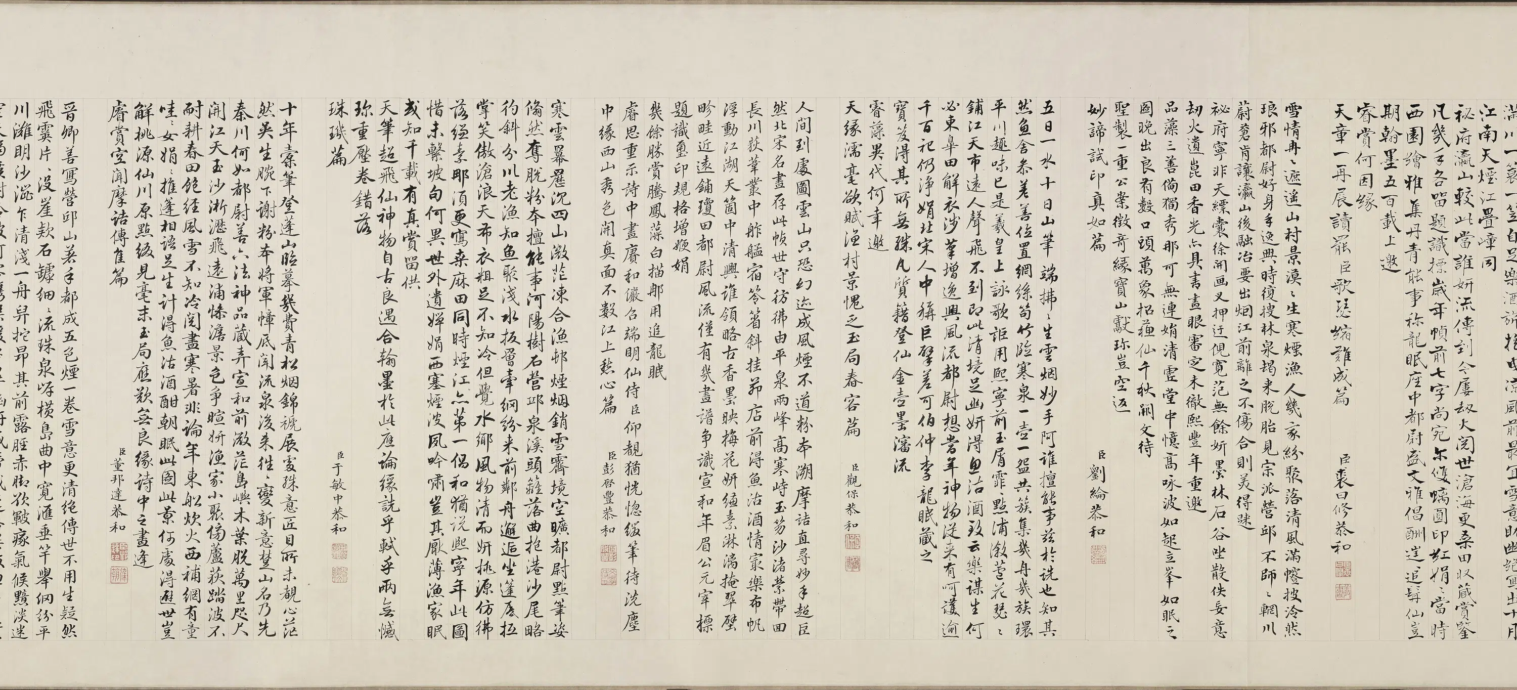 宋代【王诜】《渔村小雪图卷》 第3张