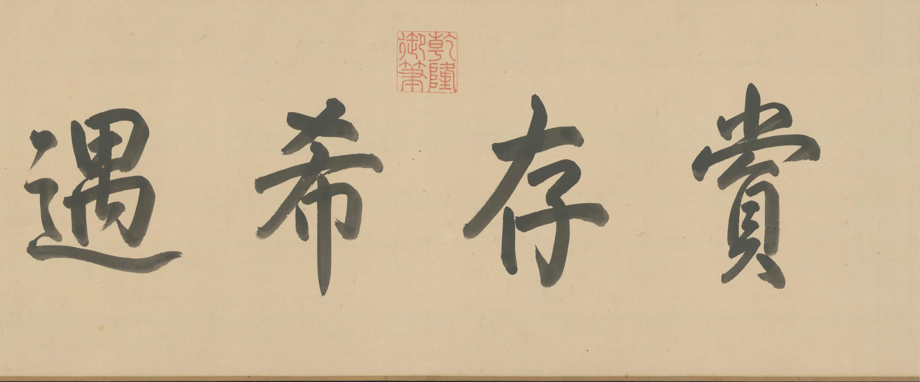 清代【萧云从】《山水图卷》 第41张