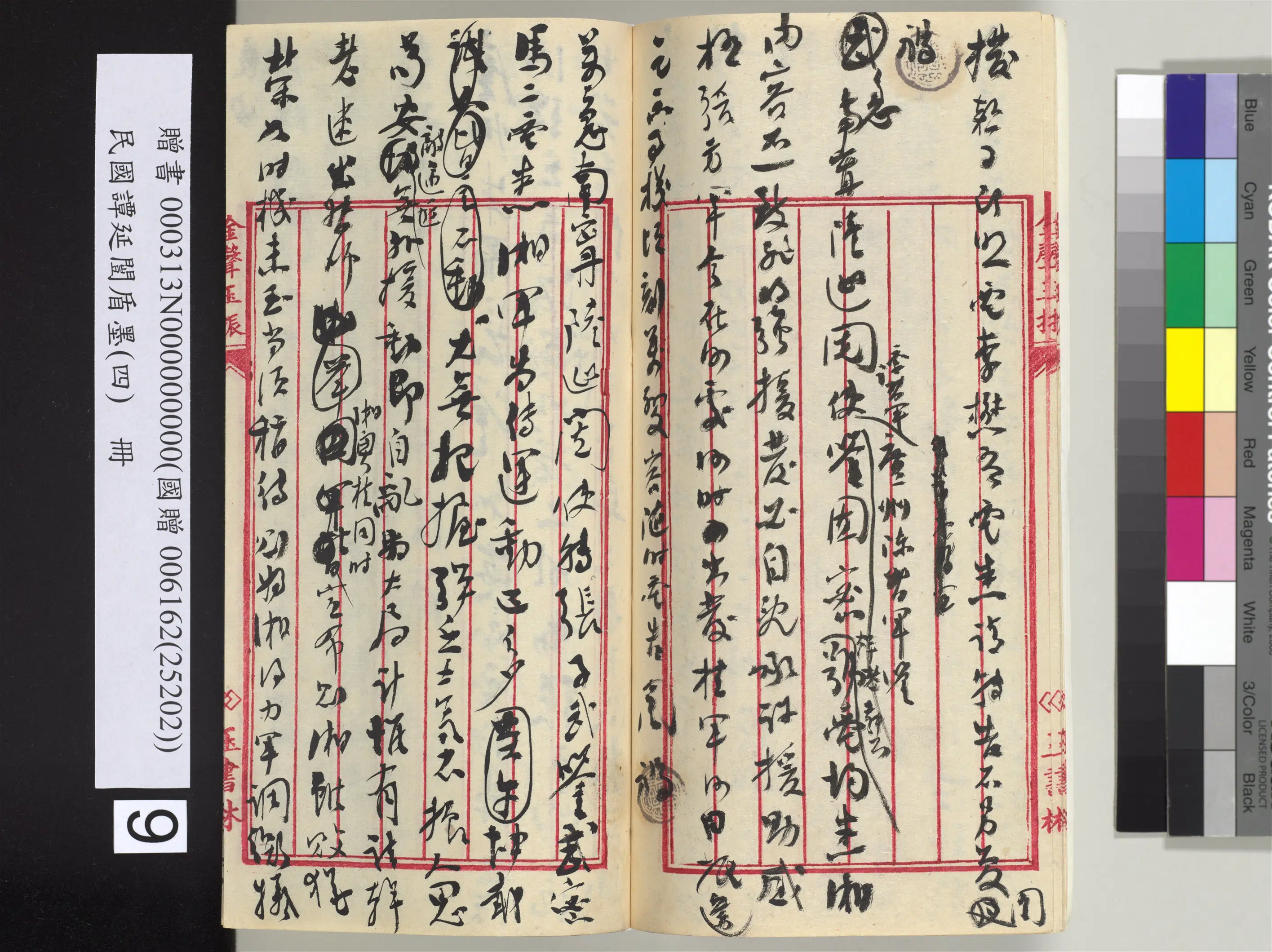 近现代【谭延闿】《盾墨（四）册》 第2张