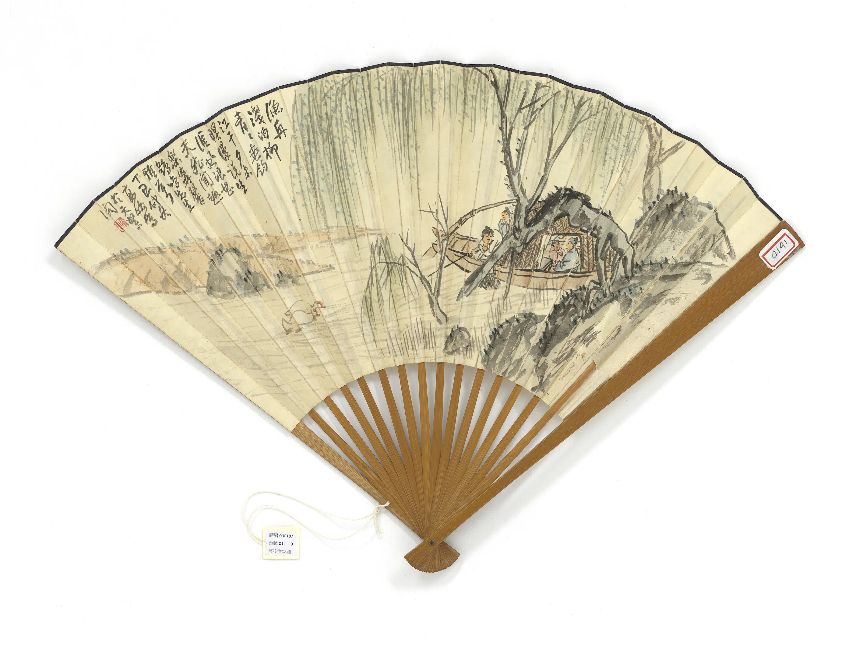 近现代【高峻】《渔家图王蕴章隶篆-成扇》