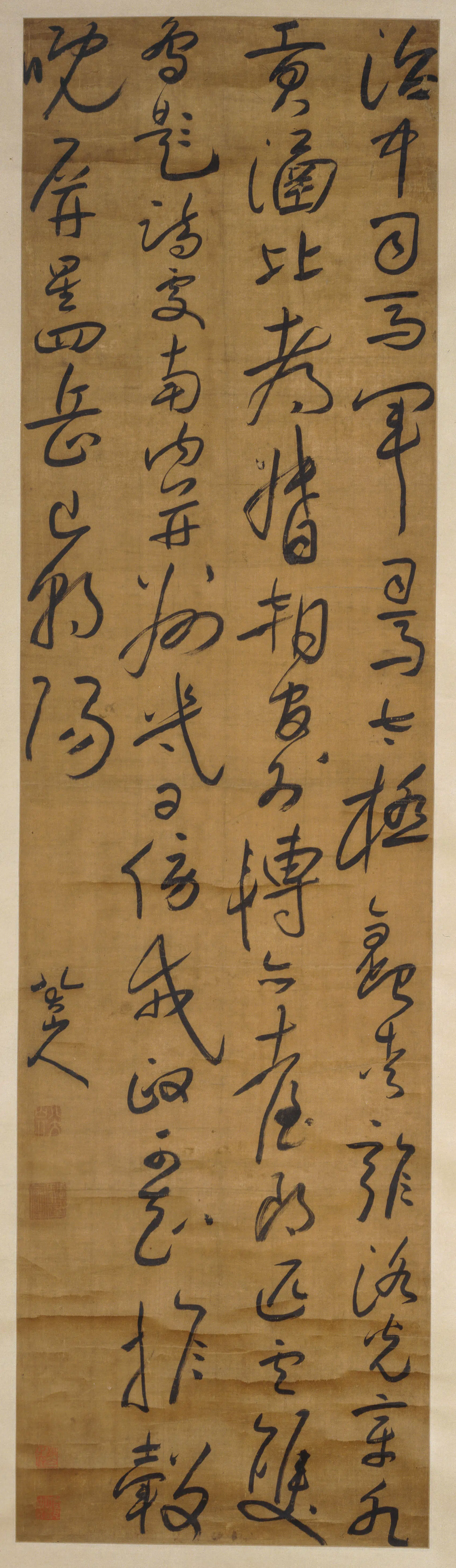 清代【朱耷】《草书轴》 第1张