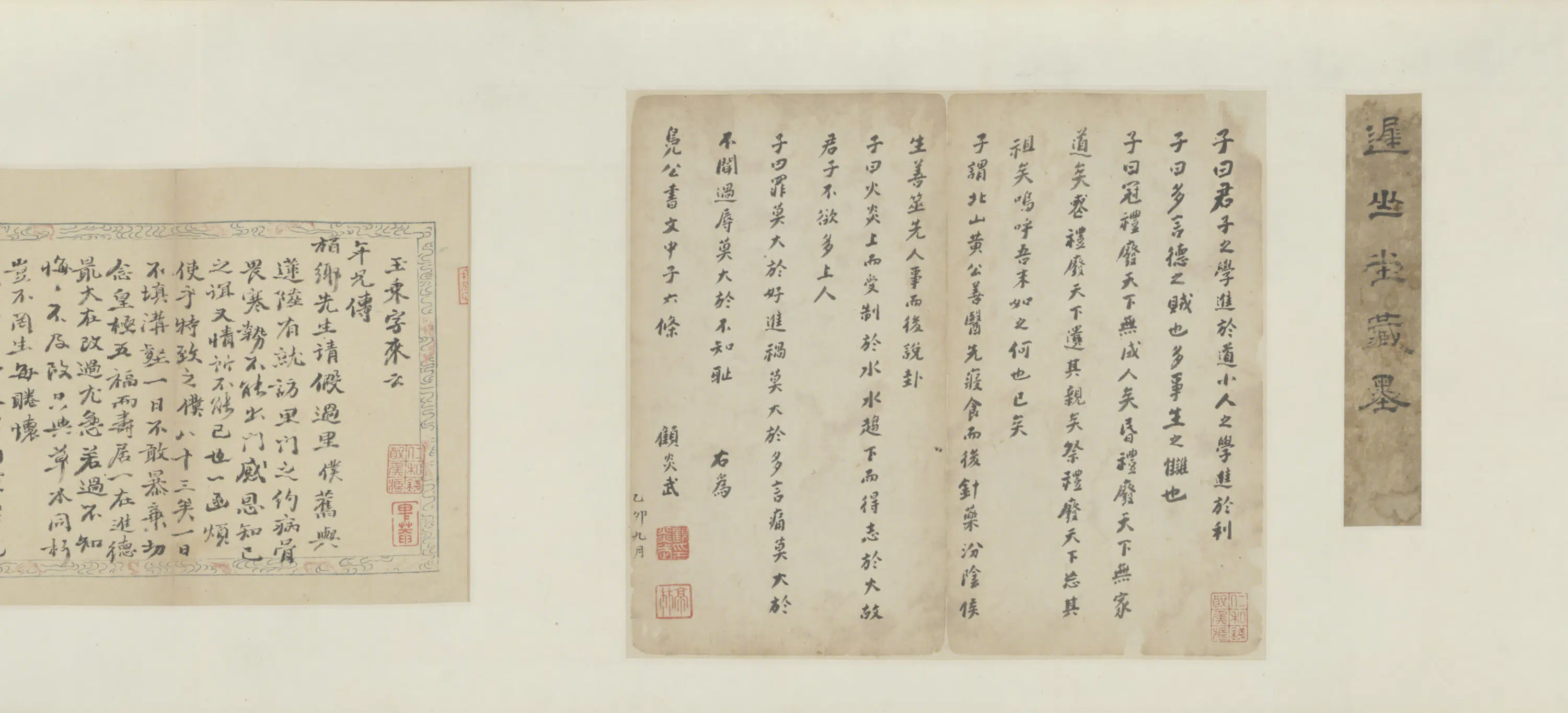 清代【顾炎武】《等五家书札卷》 第3张