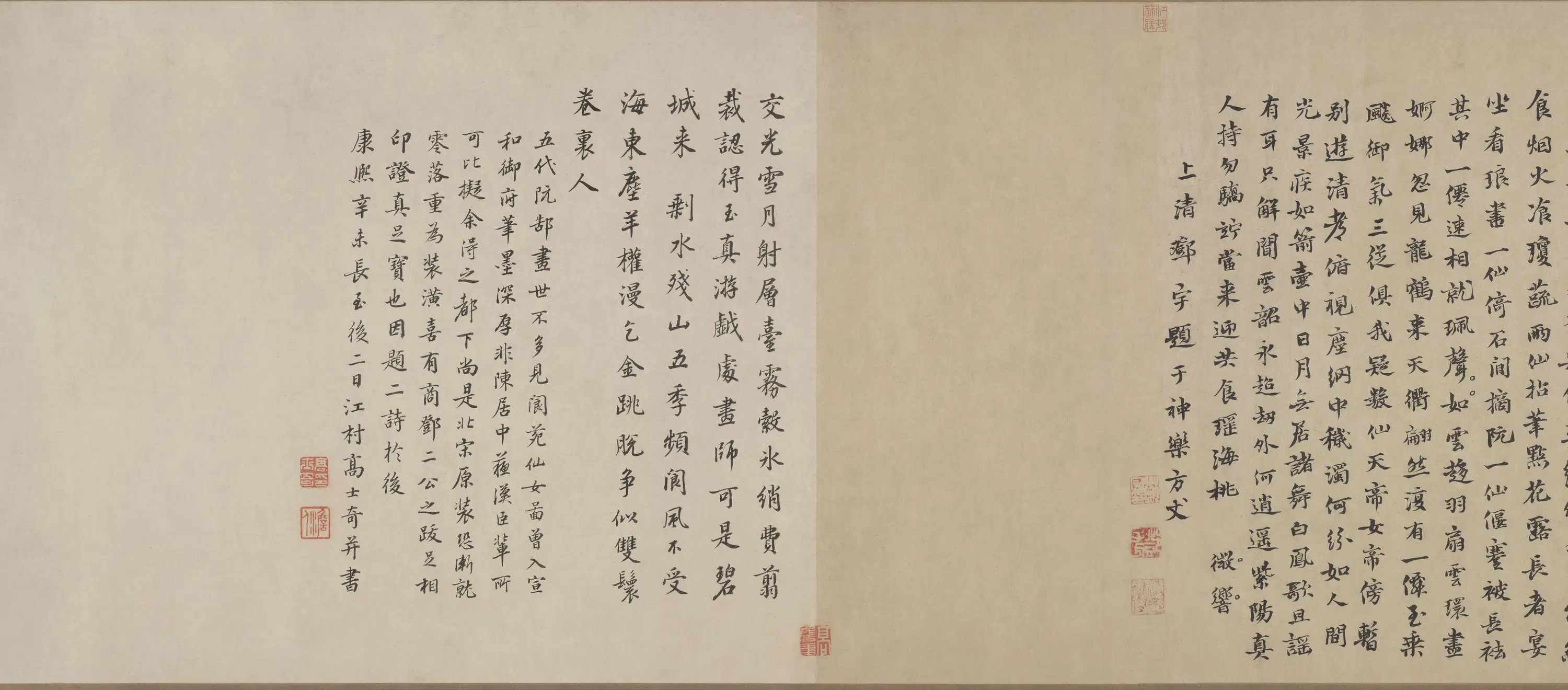 五代十国【阮郜】《阆苑女仙图卷》