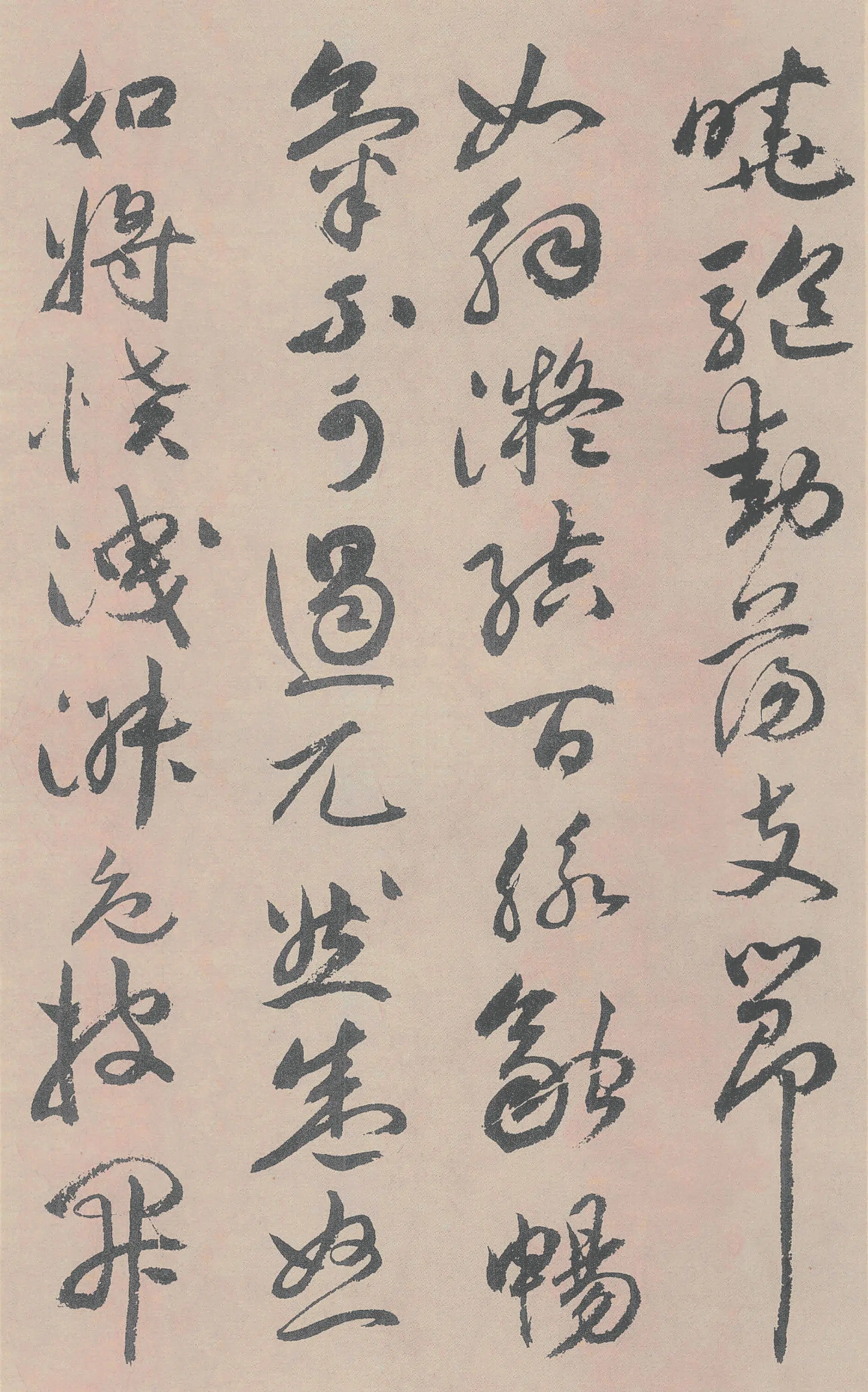 明朝【祝允明】《牡丹赋》 第3张