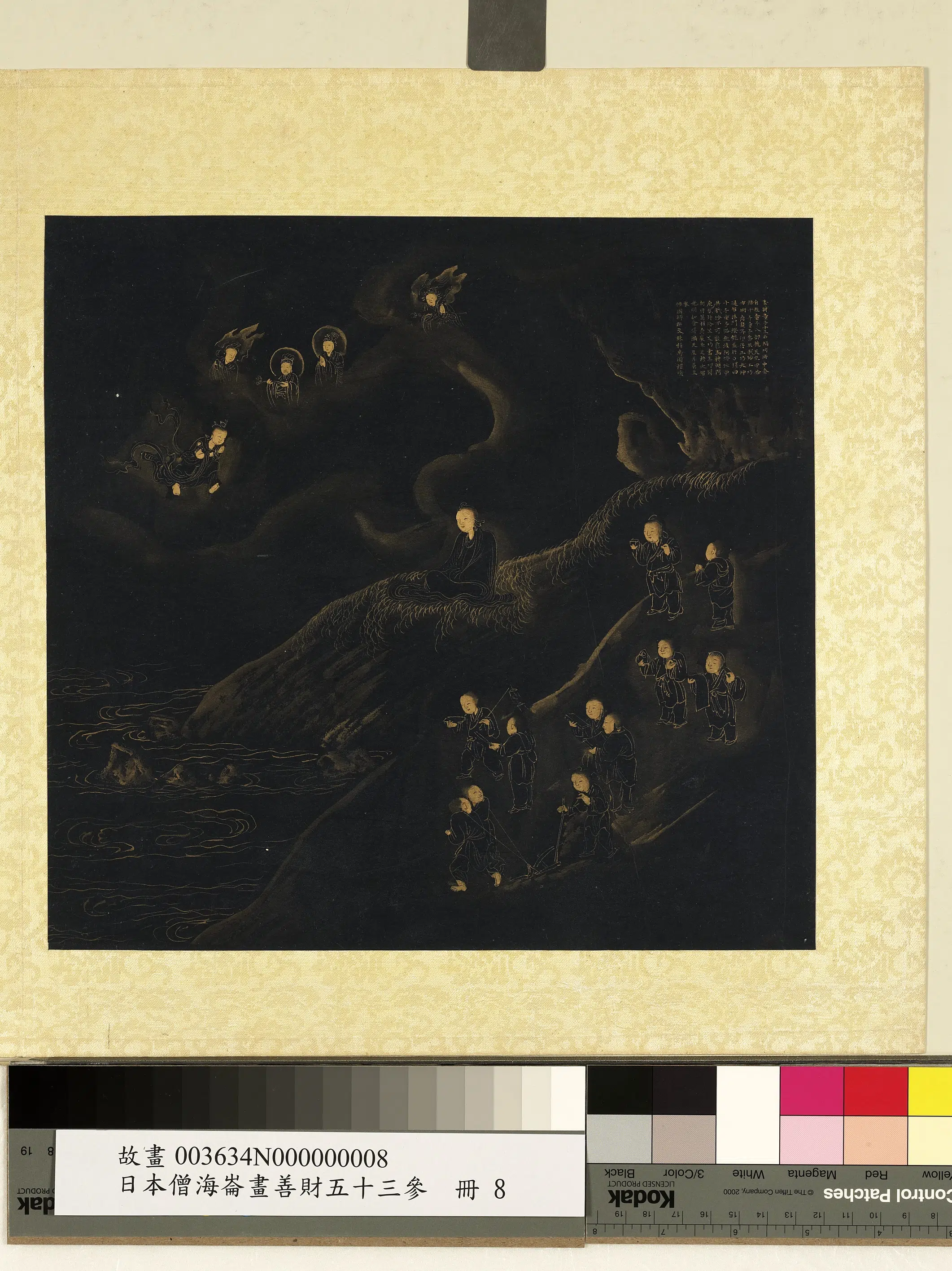 日本镰仓时代【海仑】《海仑画善财五十三参册-参自在童子》