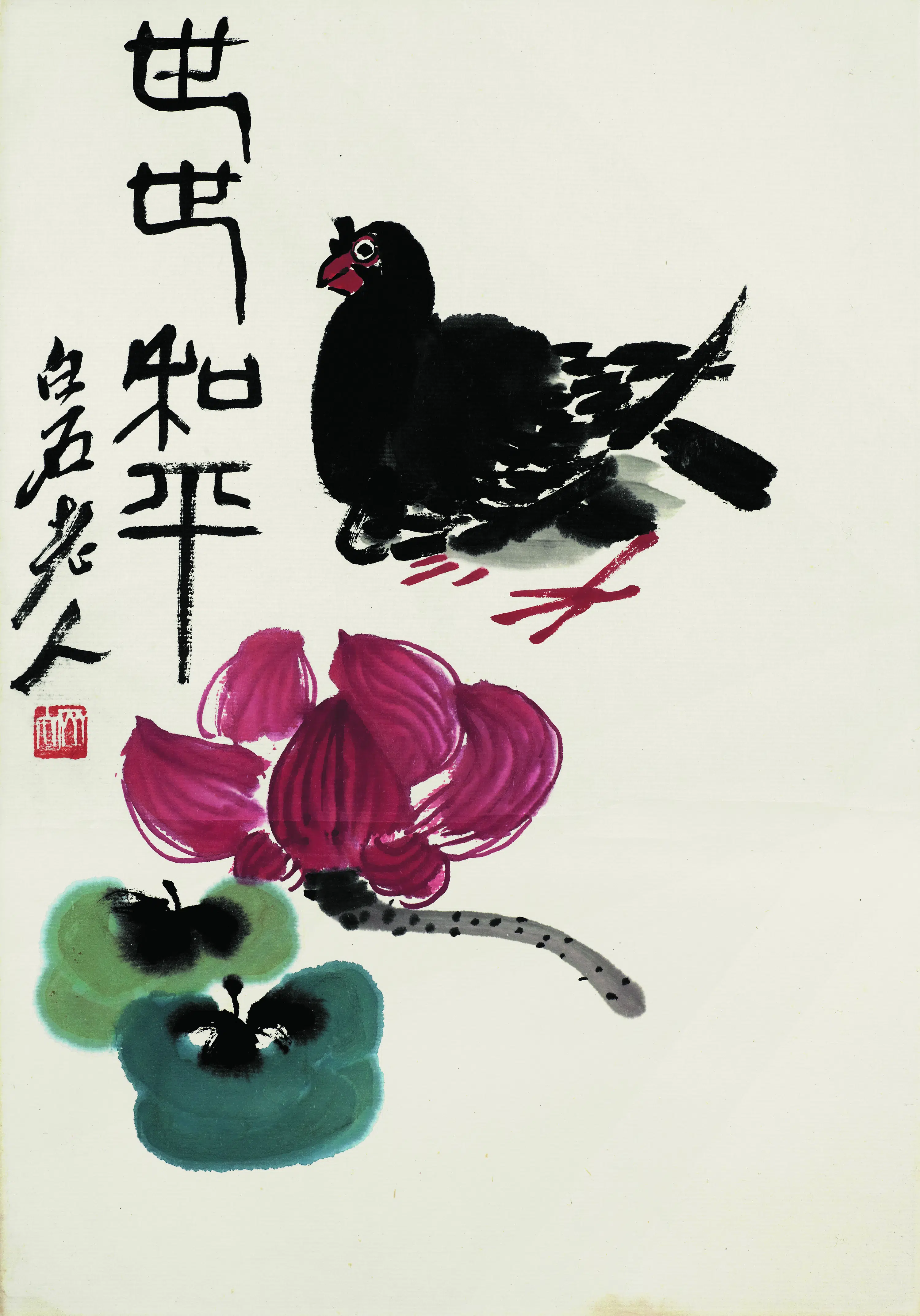 近现代【齐白石】《世世和平玉兰和平鸽》