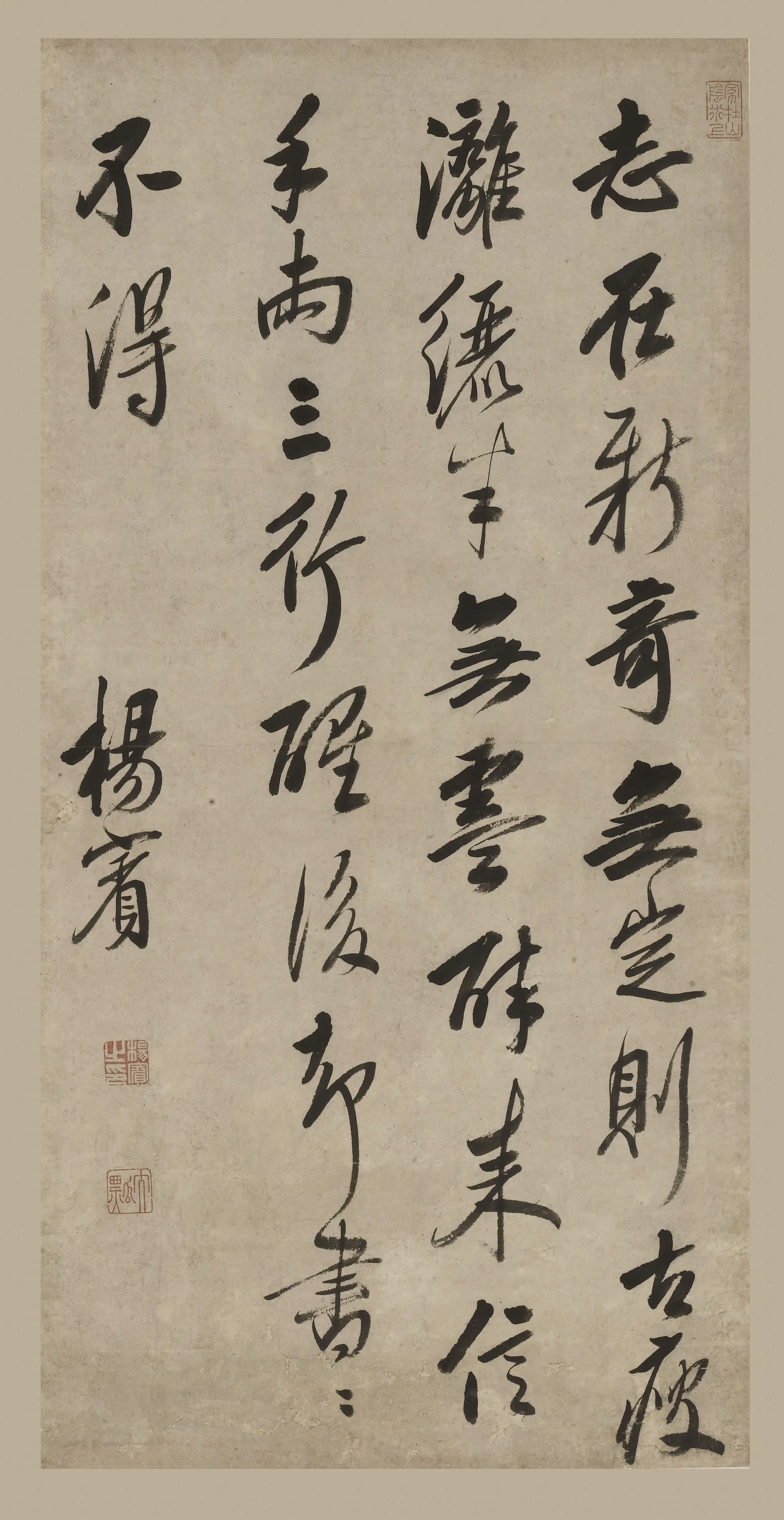 清代【杨宾】《行书七绝诗轴》