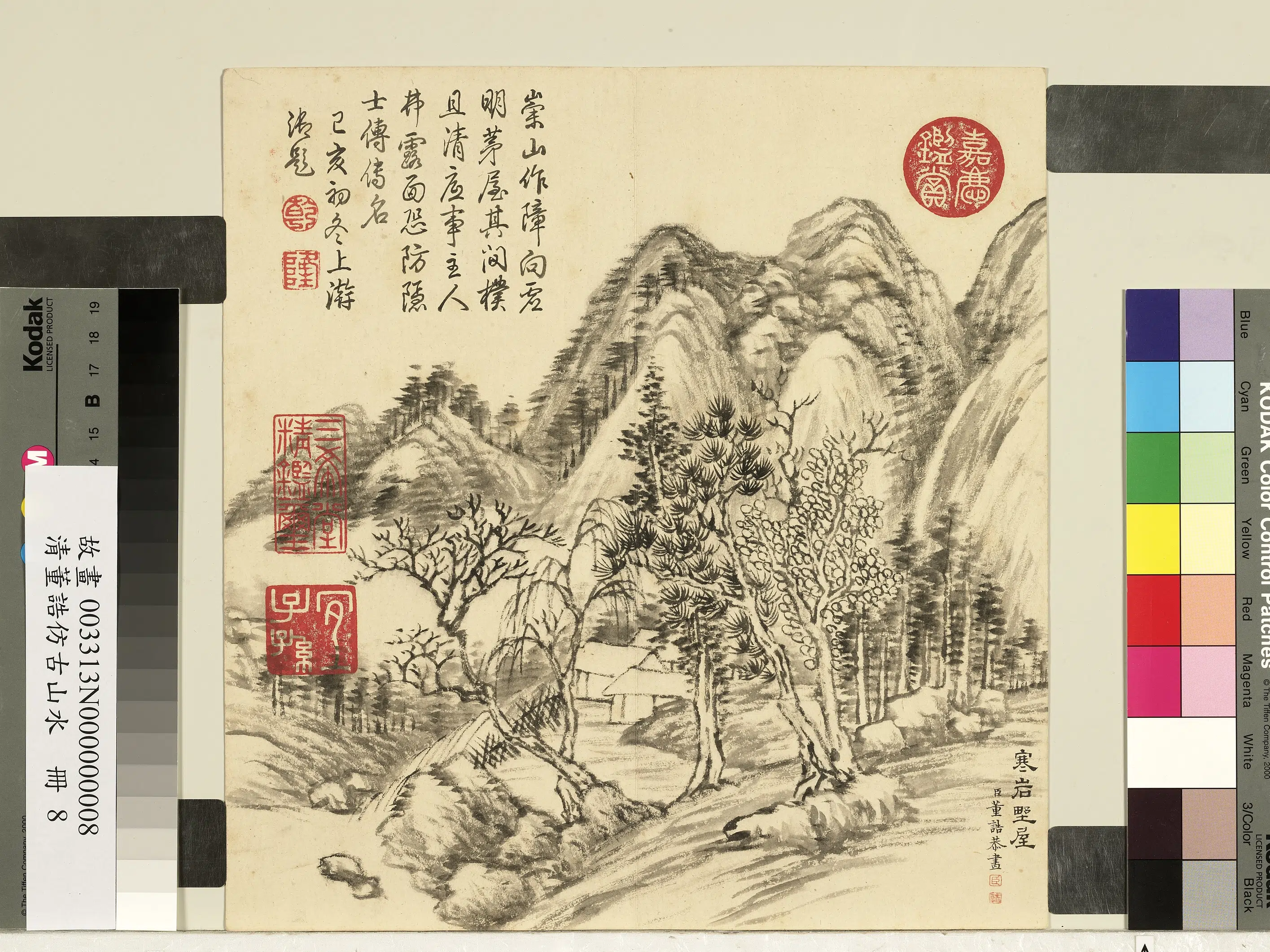 清代【董诰】《仿古山水册图-8开》 第2张 清代【董诰】《仿古山水册图-8开》 第2张