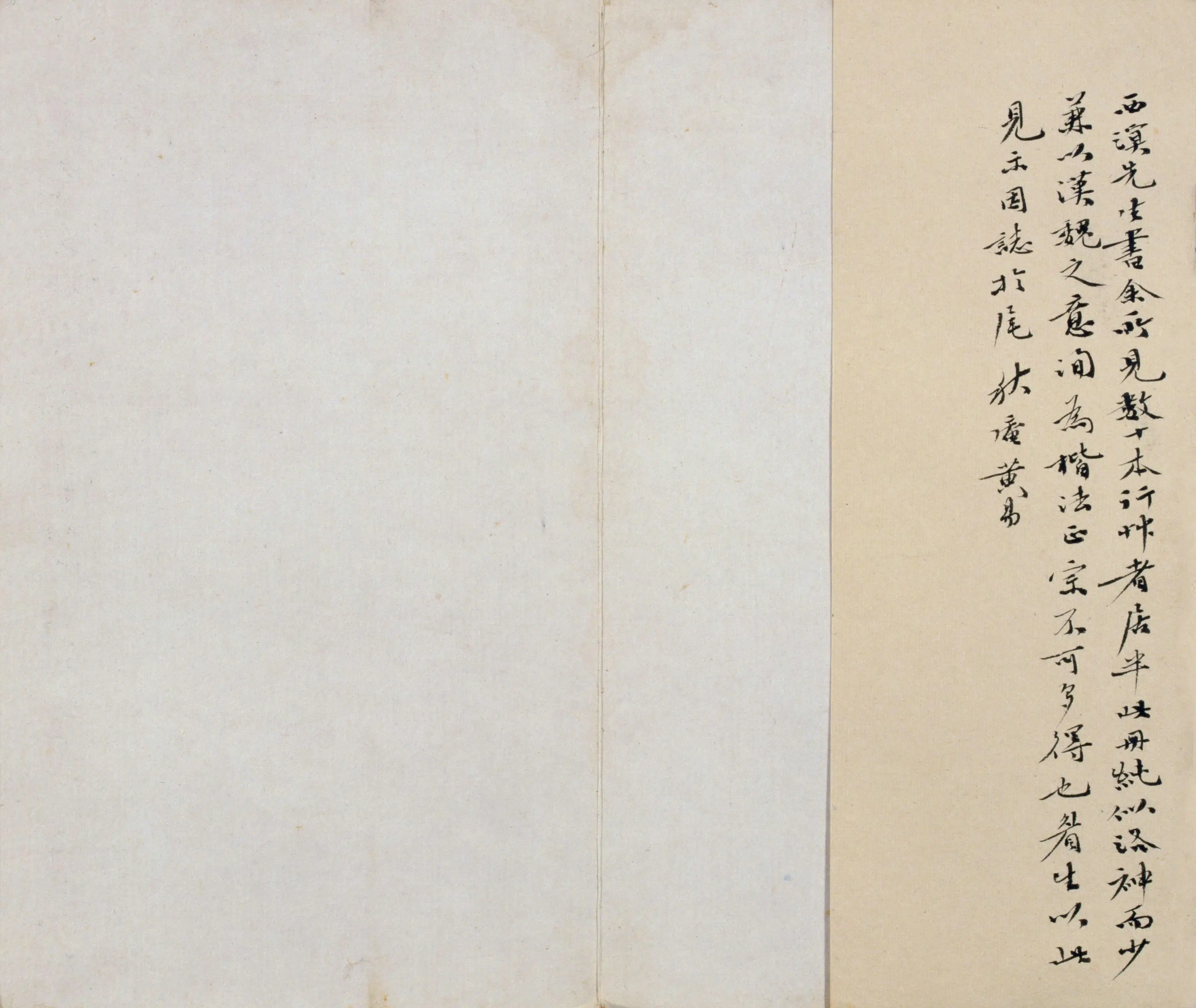 清代【姜宸英】《小楷洛神赋册》 第2张