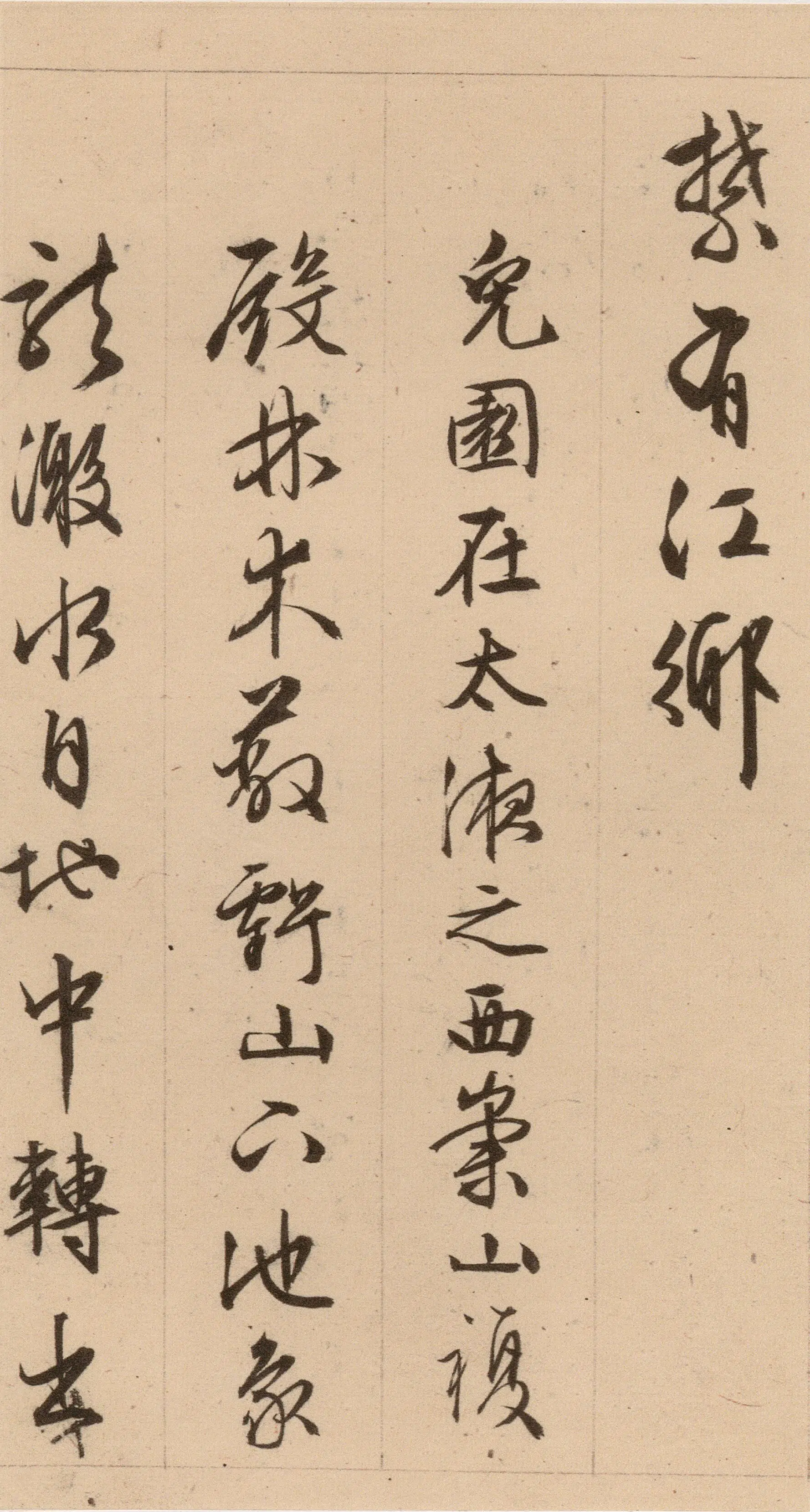 明朝【文徵明】《西苑诗(33开)》 第15张 明朝【文徵明】《西苑诗(33开)》 第15张
