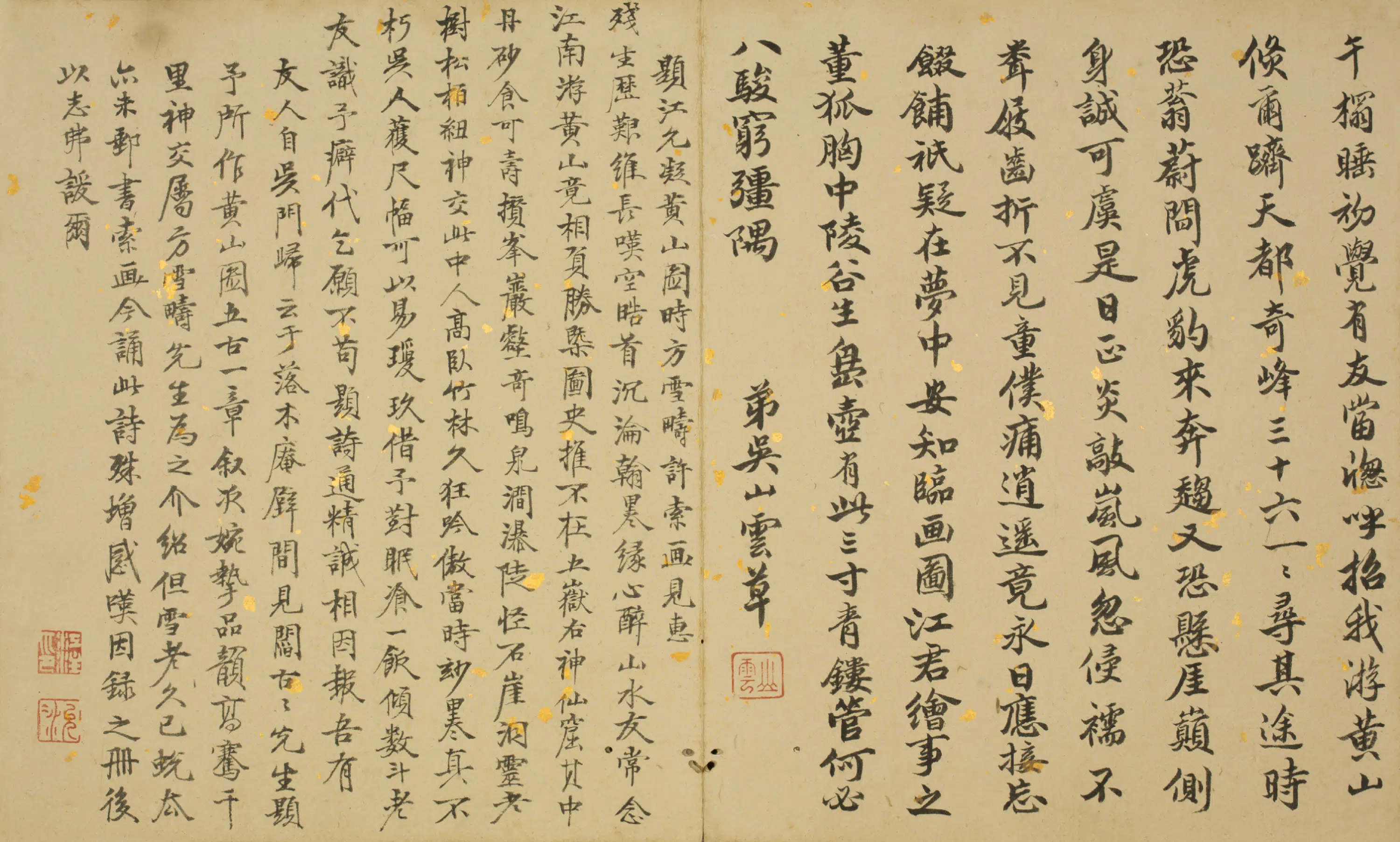 清代【江注】《黄山图册（50开）》