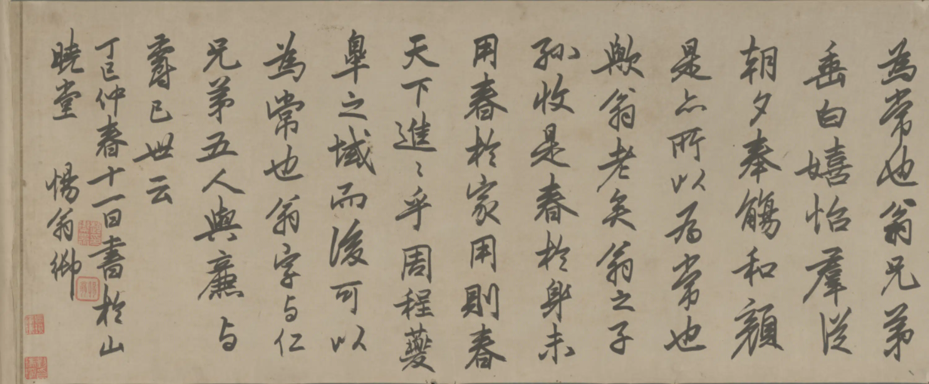 清代【赵御众】《行书罗一峰常春堂记卷》