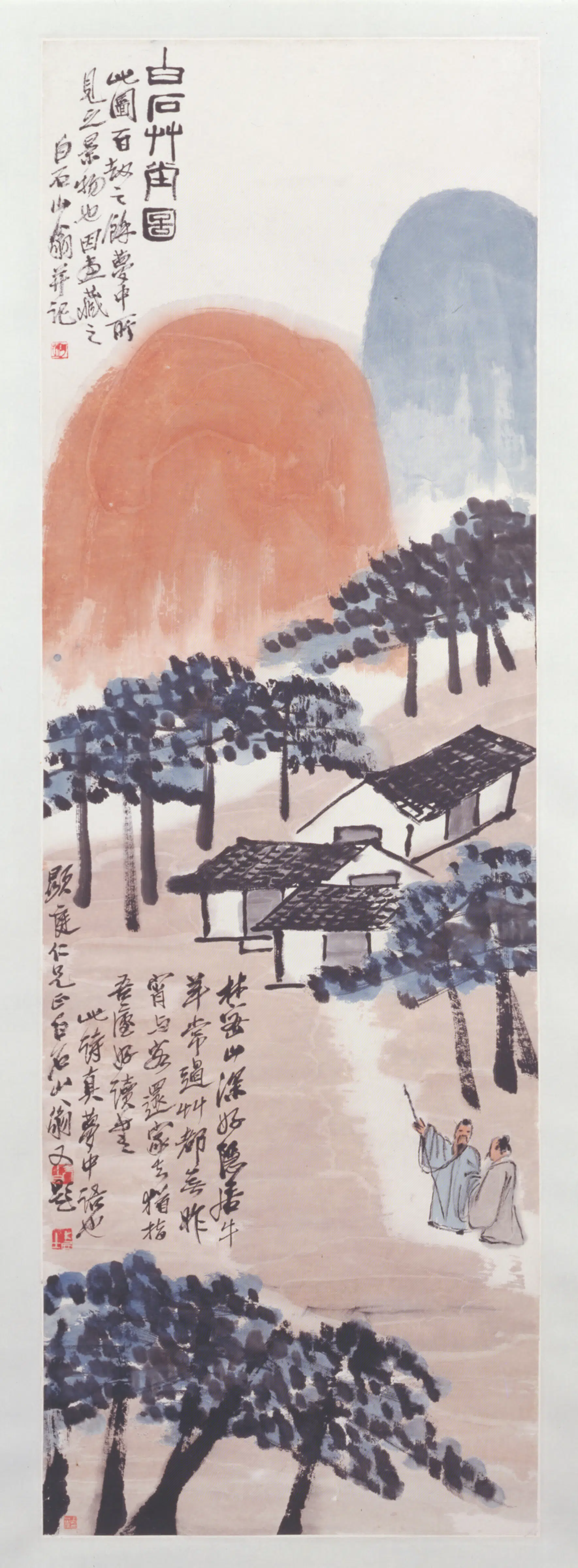 近现代【齐白石】《白石草堂图轴》