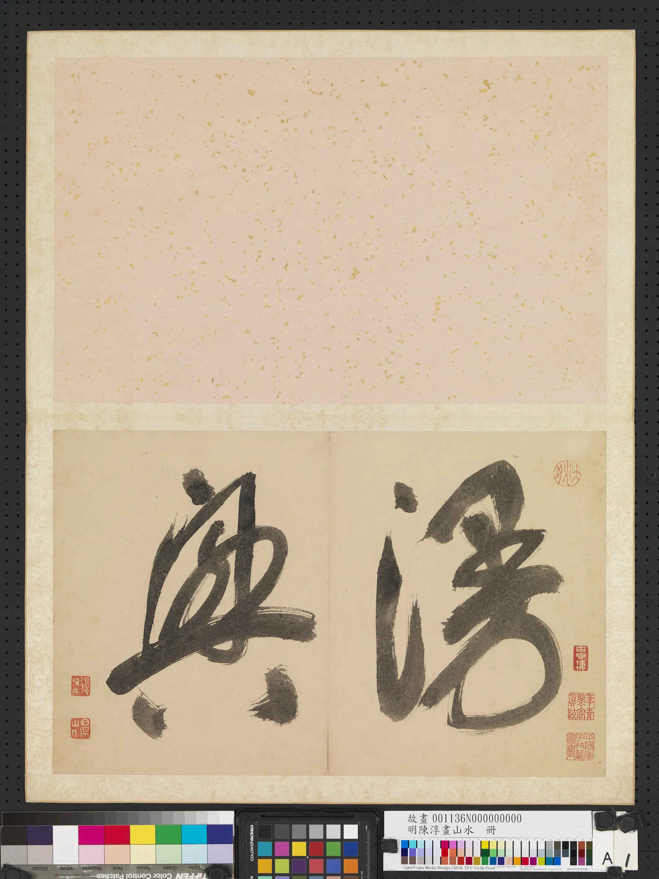 明朝【陈淳(道复)】《画山水册-19开》 第2张 明朝【陈淳(道复)】《画山水册-19开》 第2张