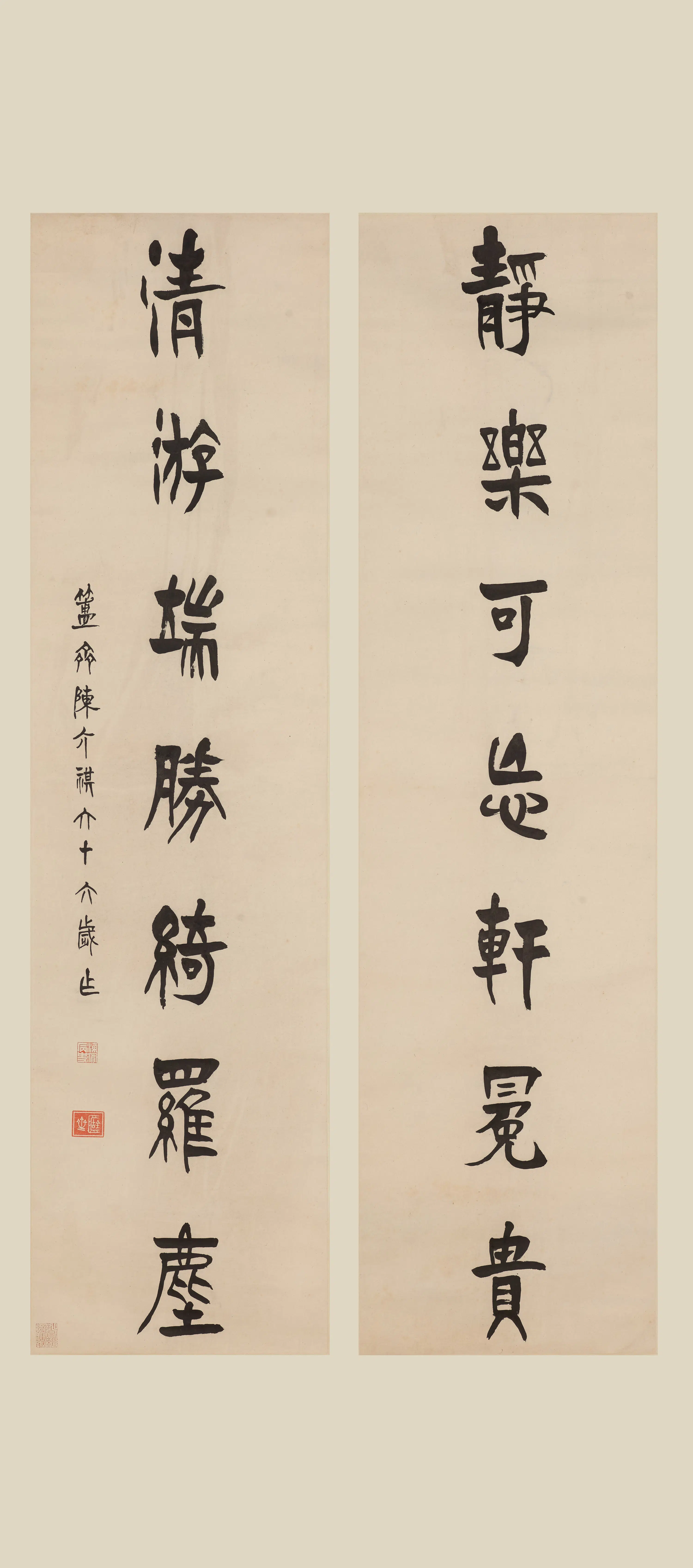 清代【陈介祺（琪）】《篆书七言联-2》 第1张
