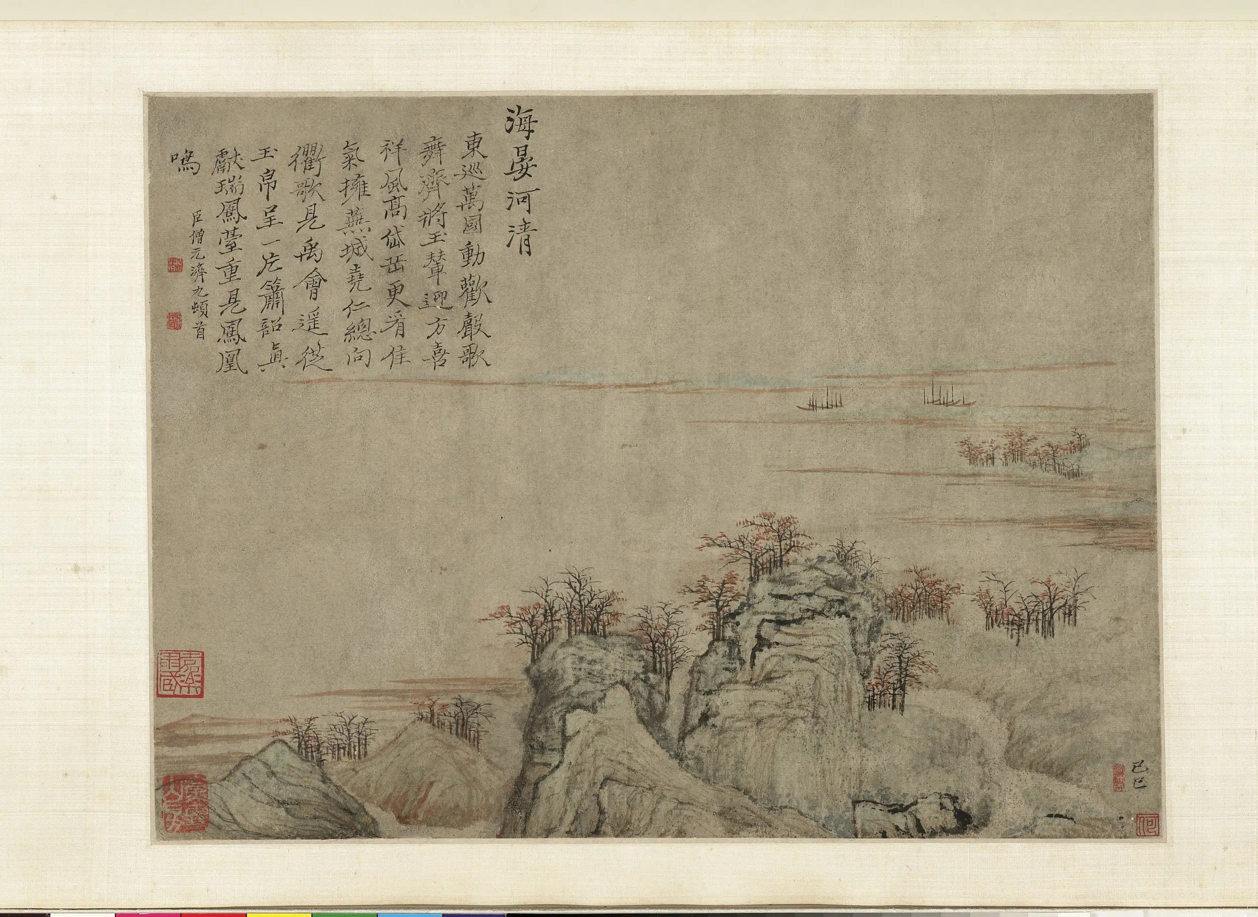 清代【石涛】《画海晏河清-诗画合璧卷》