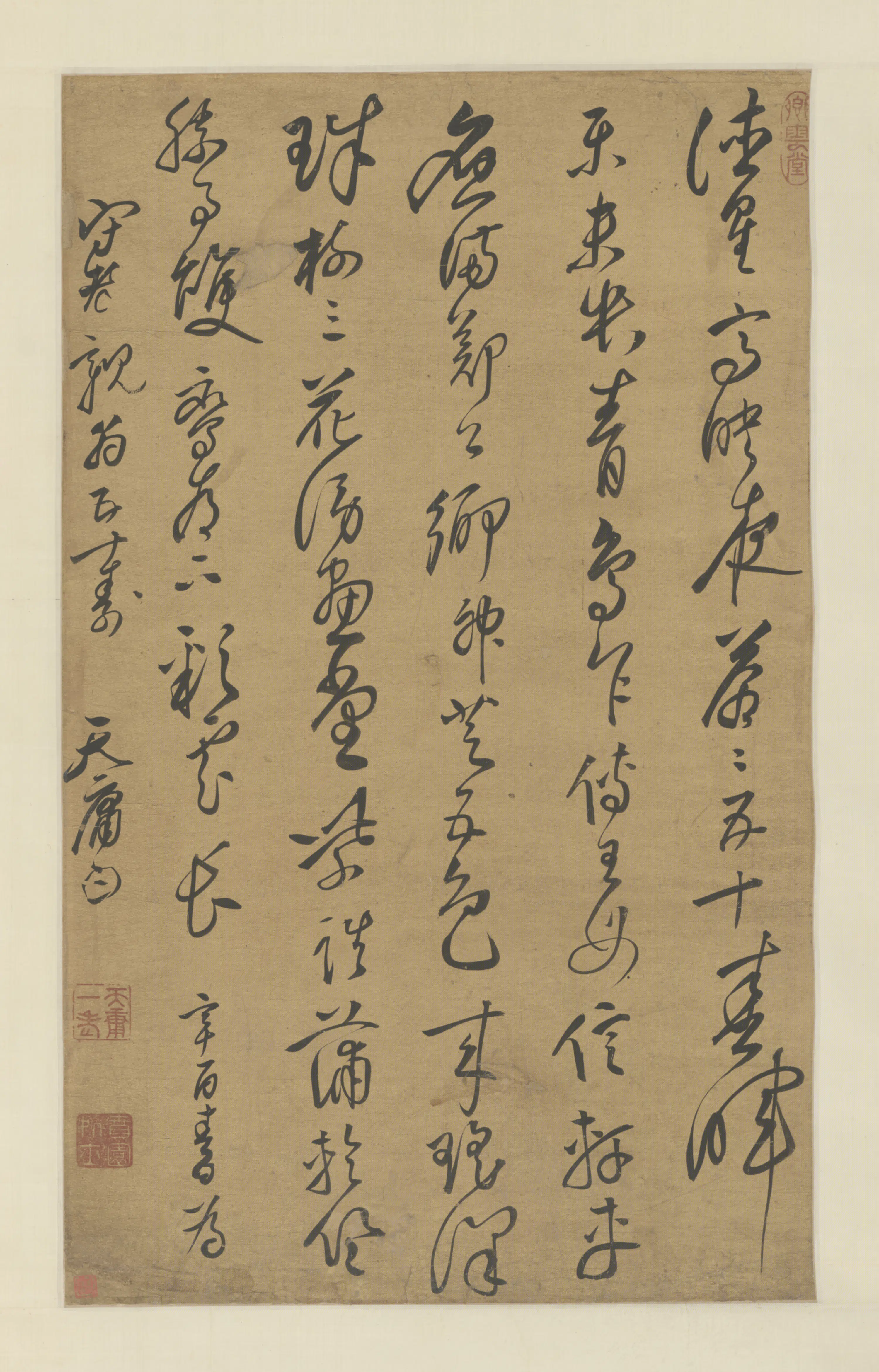 清代【沈天庸】《草书寿诗七律轴》 第1张 清代【沈天庸】《草书寿诗七律轴》 第1张