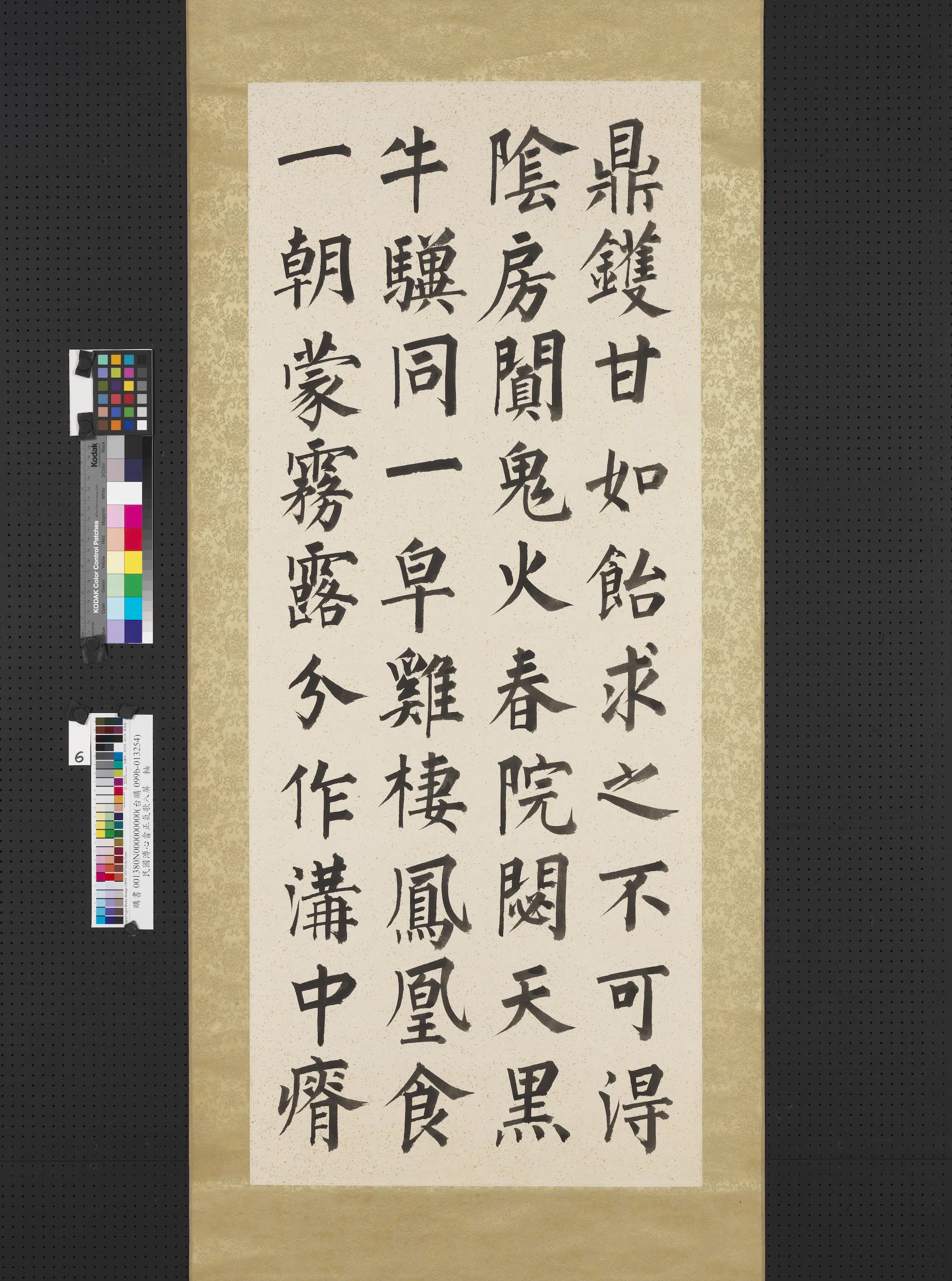 近现代【溥儒(溥心畬)】《正气歌八屏图轴》 第6张 近现代【溥儒(溥心畬)】《正气歌八屏图轴》 第6张