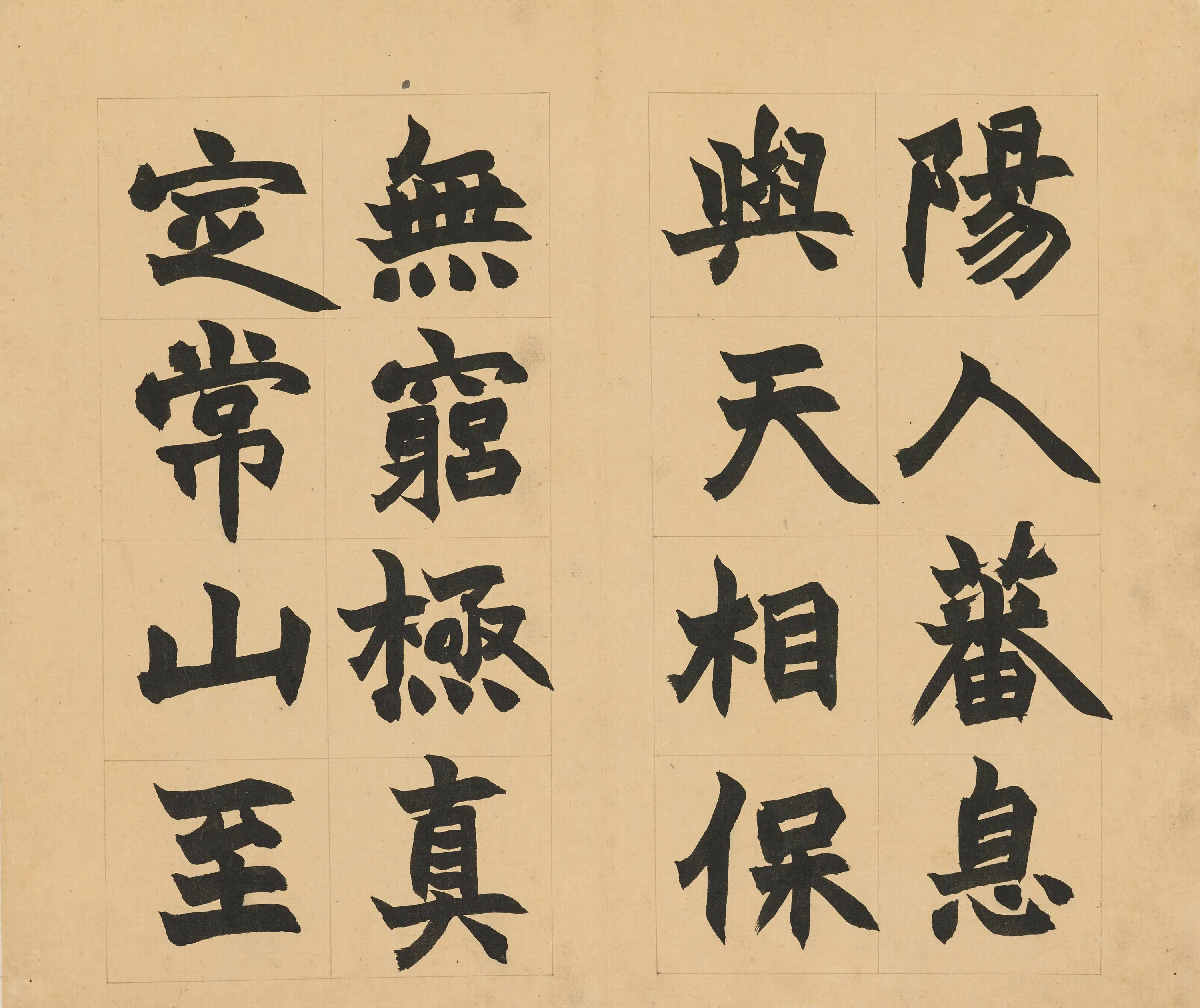 清代【赵之谦】《楷书急就章册》 第2张