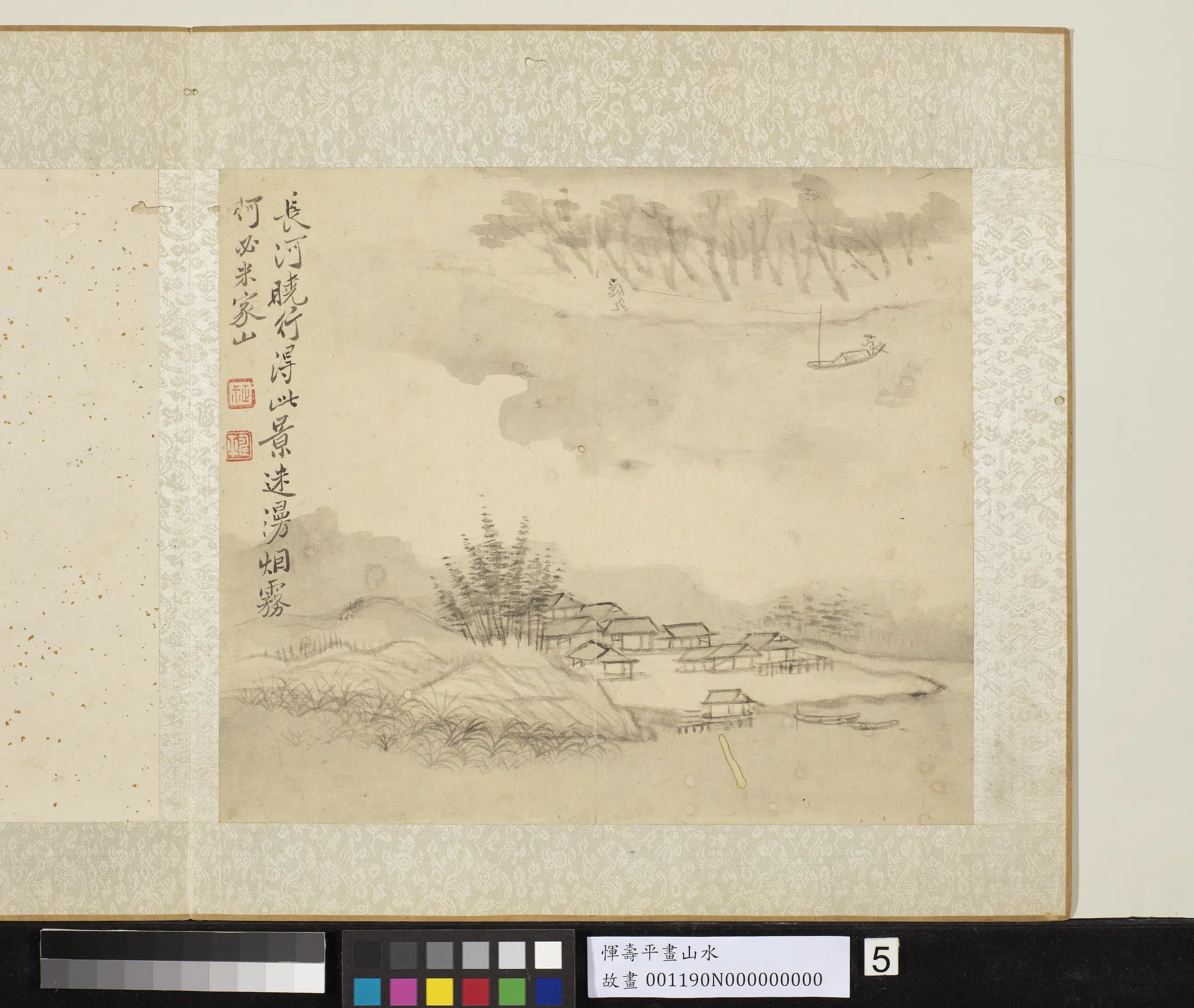 清代【恽寿平】《画山水册》 第8张 清代【恽寿平】《画山水册》 第8张