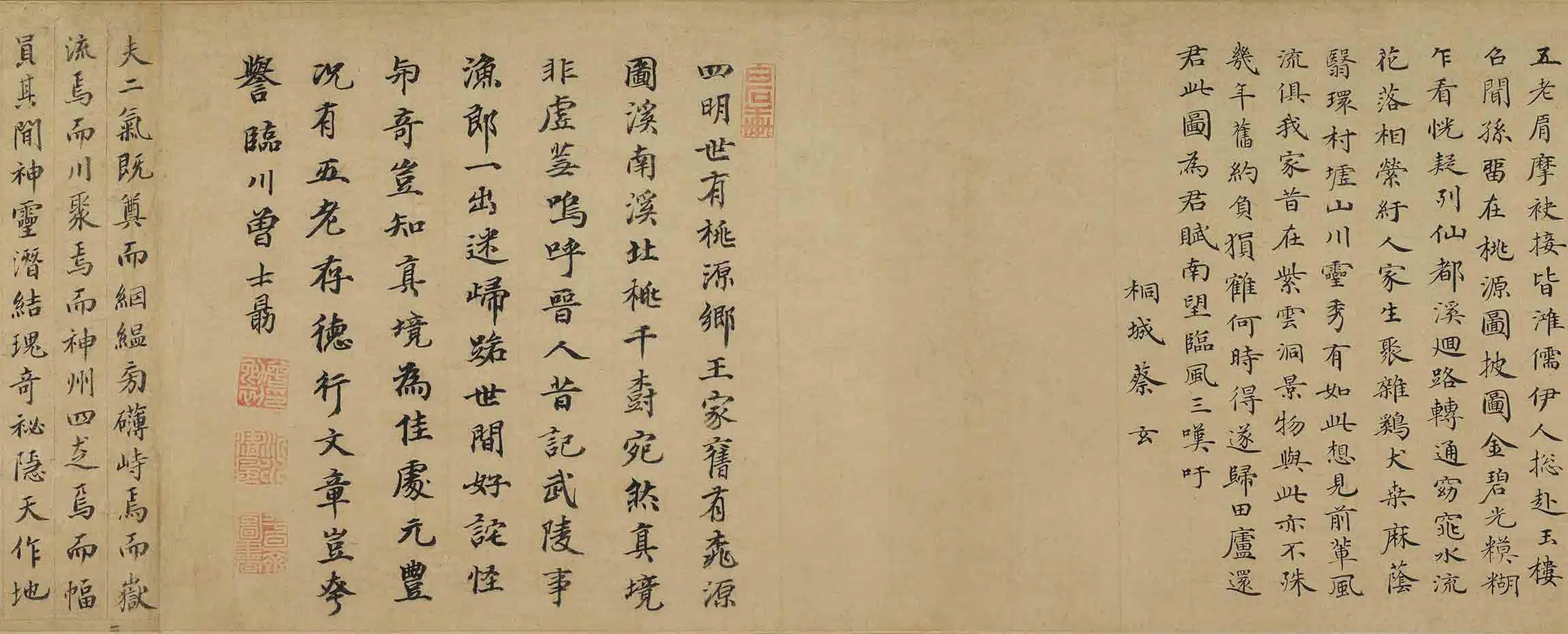 元朝【钱选】《四明桃源图卷》 第11张