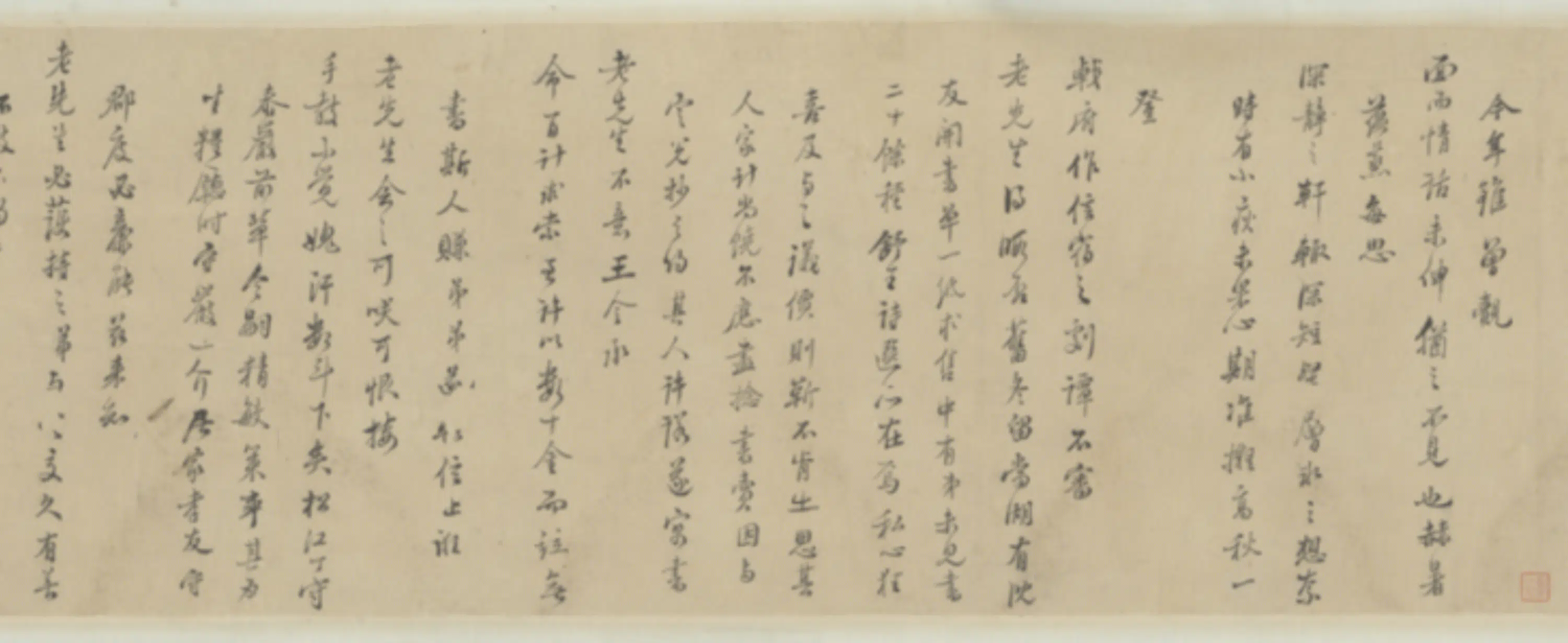 清代【朱彝尊】《致宋牧仲(荦)札》 第12张