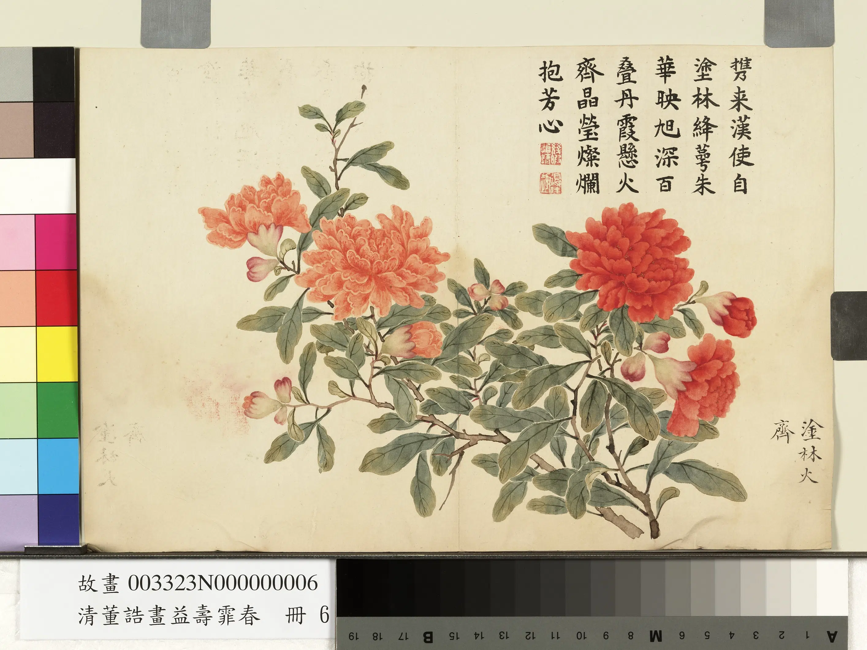 清代【董诰】《益寿霏香册图-10开》 第4张