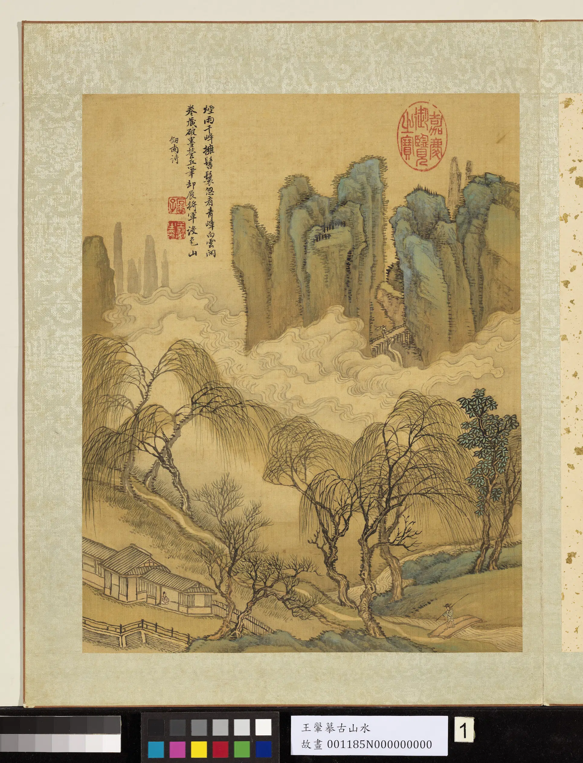清代【王翚】《摹古山水册-仿李成山水》