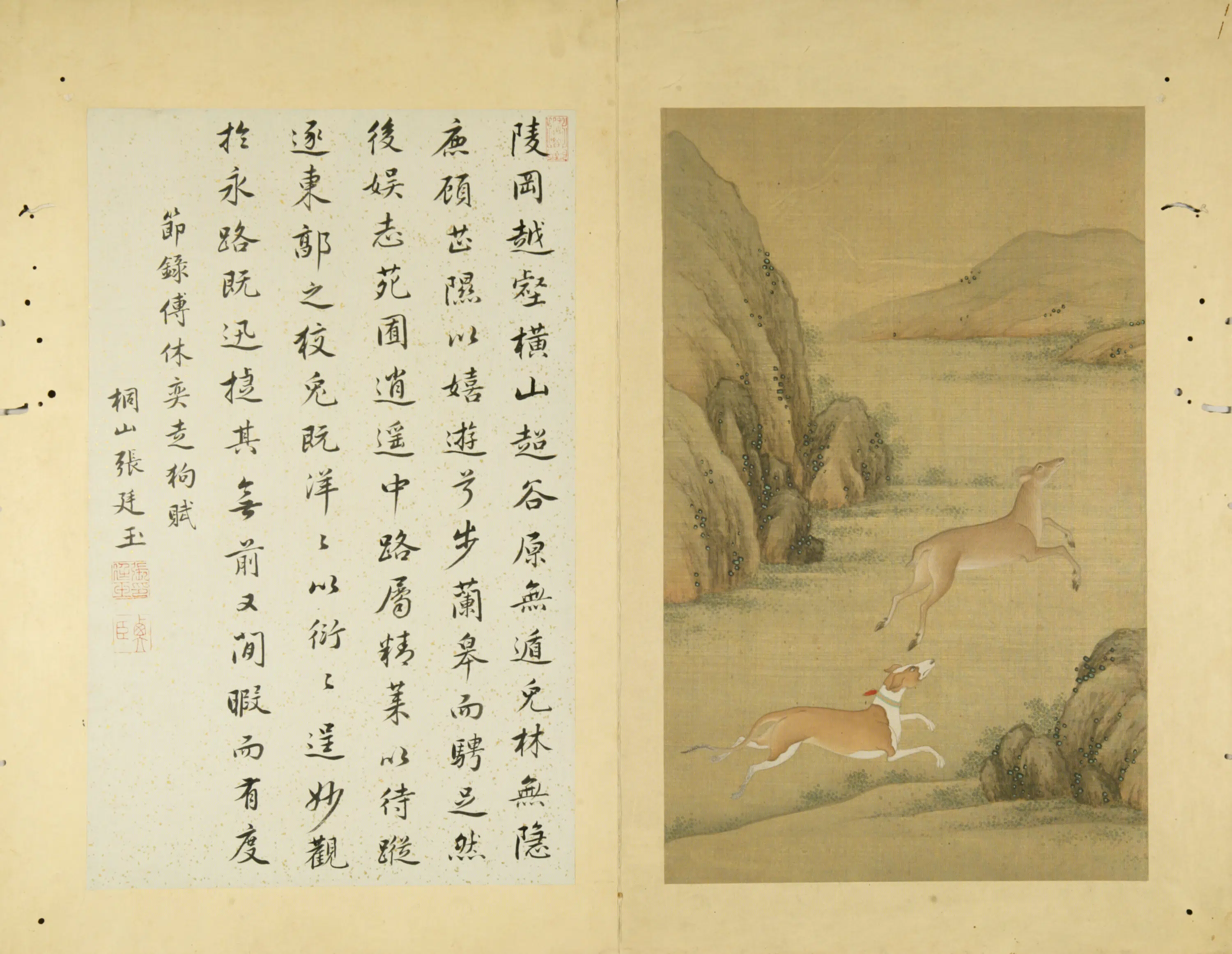 清代【清人】《猎犬图册-5》 第1张