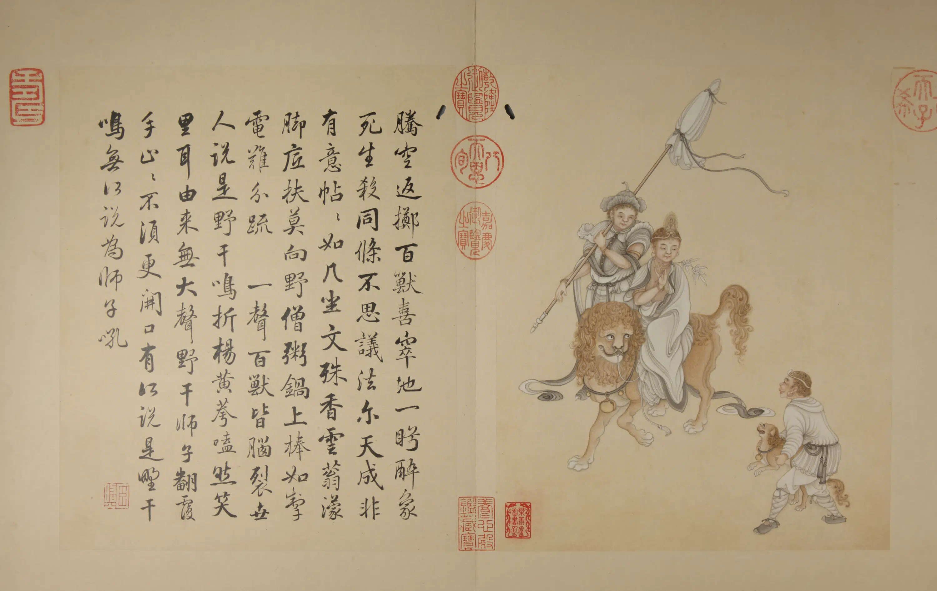 清代【冷枚】《画罗汉图册（20开）》 第18张