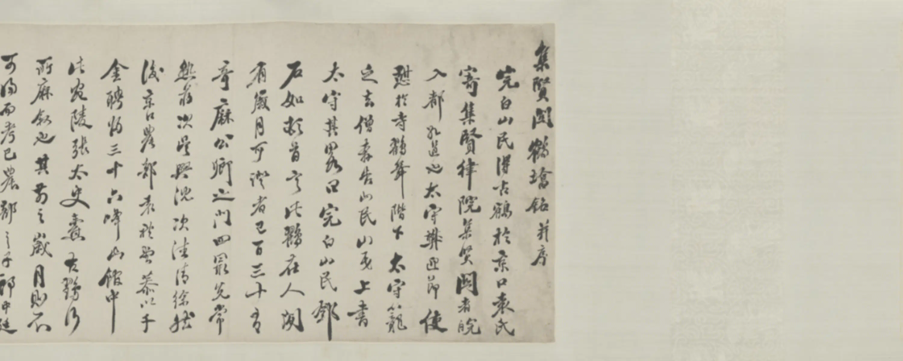 清代【周济】《行书集贤関鹤塔铭卷》 第7张 清代【周济】《行书集贤関鹤塔铭卷》 第7张