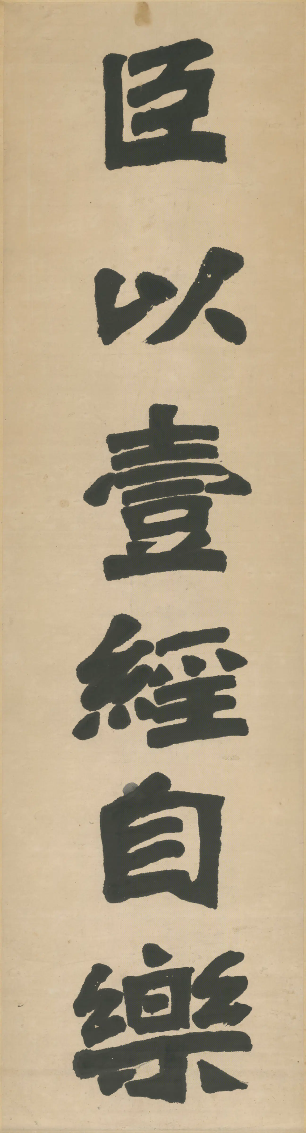 清代【李瑞清】《楷书六言联》