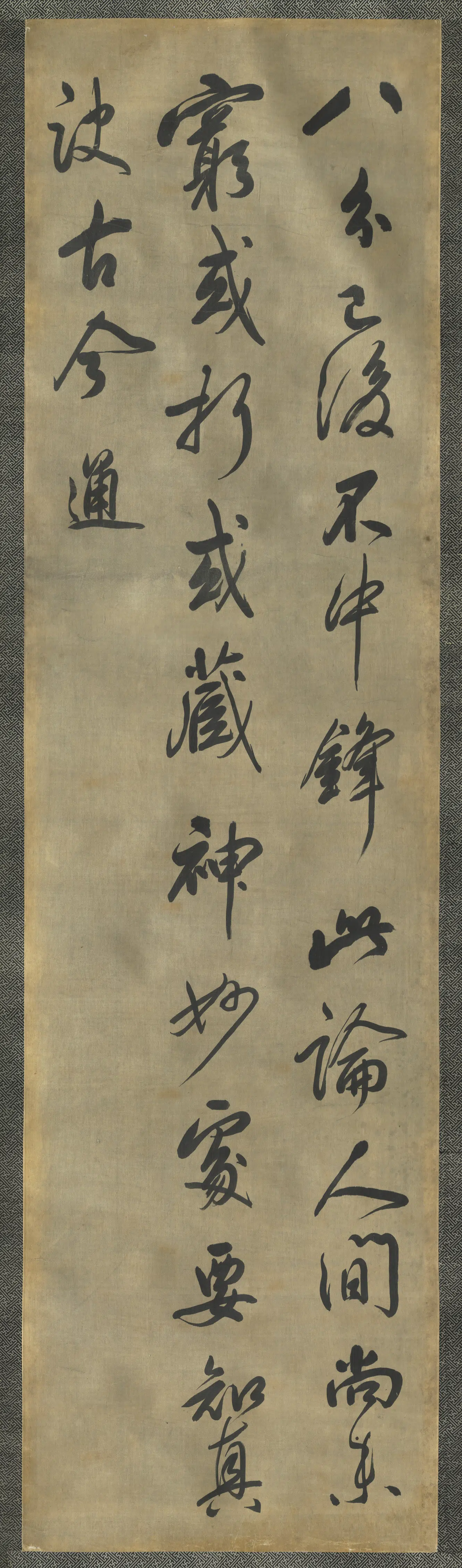 清代【陈奕禧】《行书十二屏》 第3张