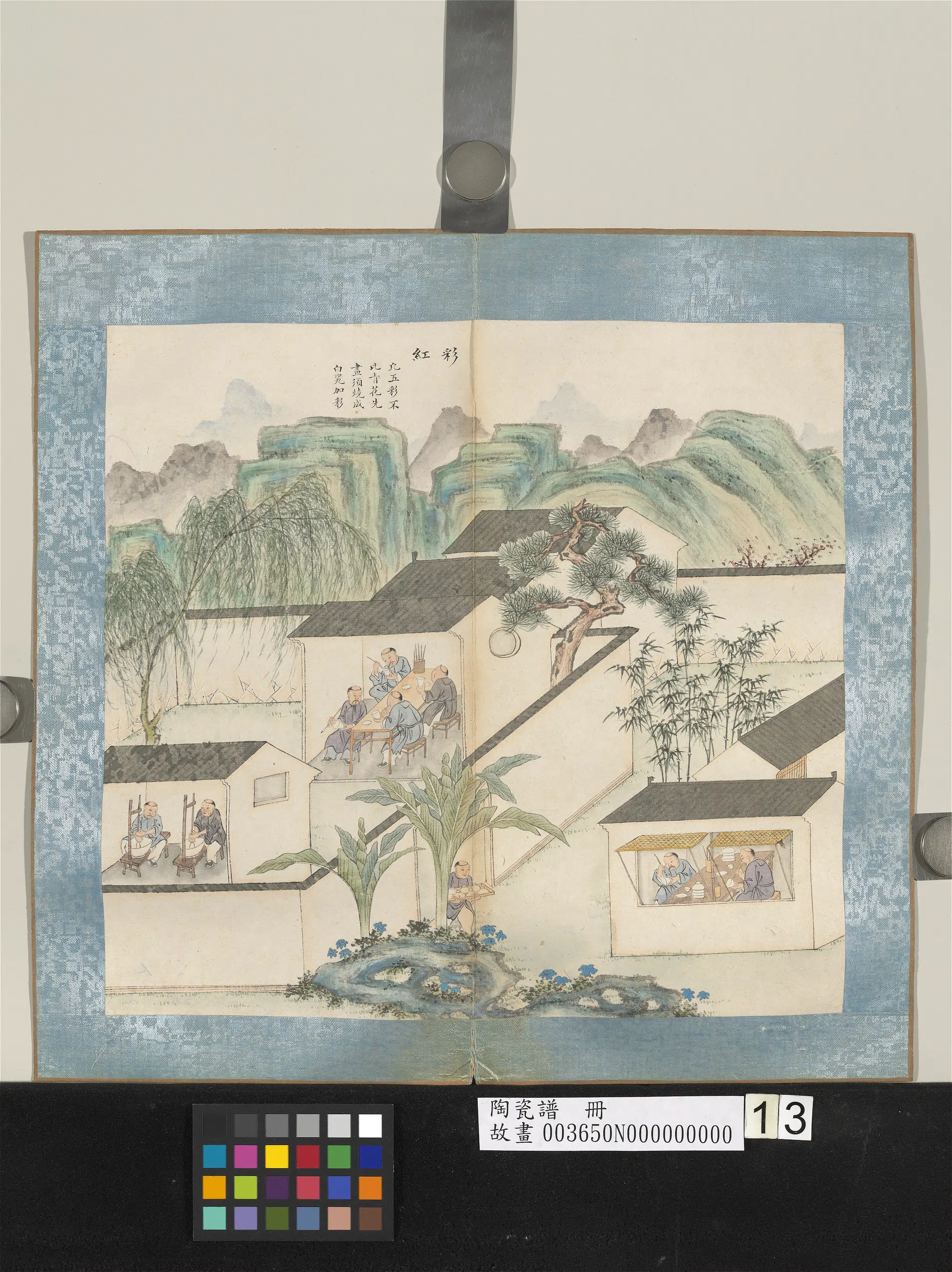 《陶瓷谱册-彩红》