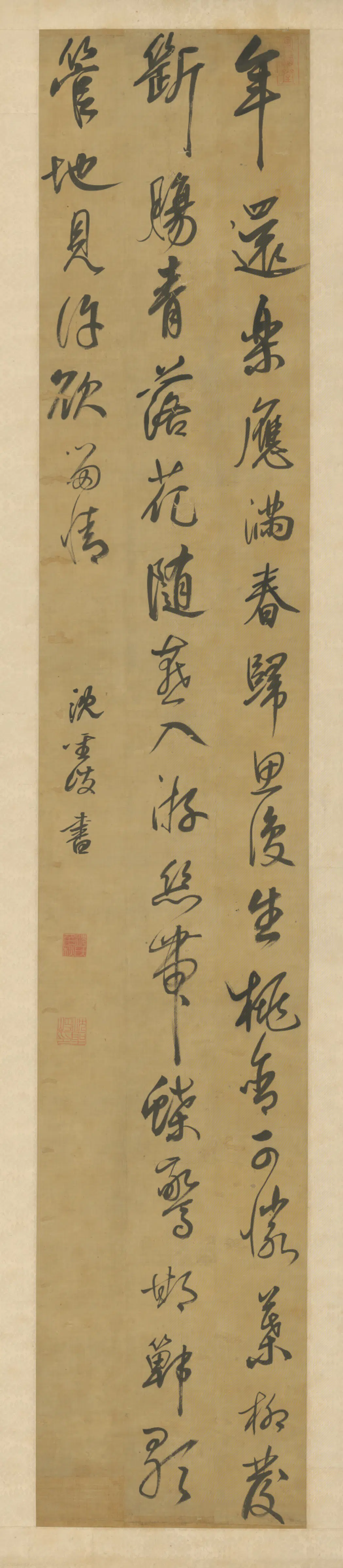 明朝【何应瑞】《草书五绝诗轴》