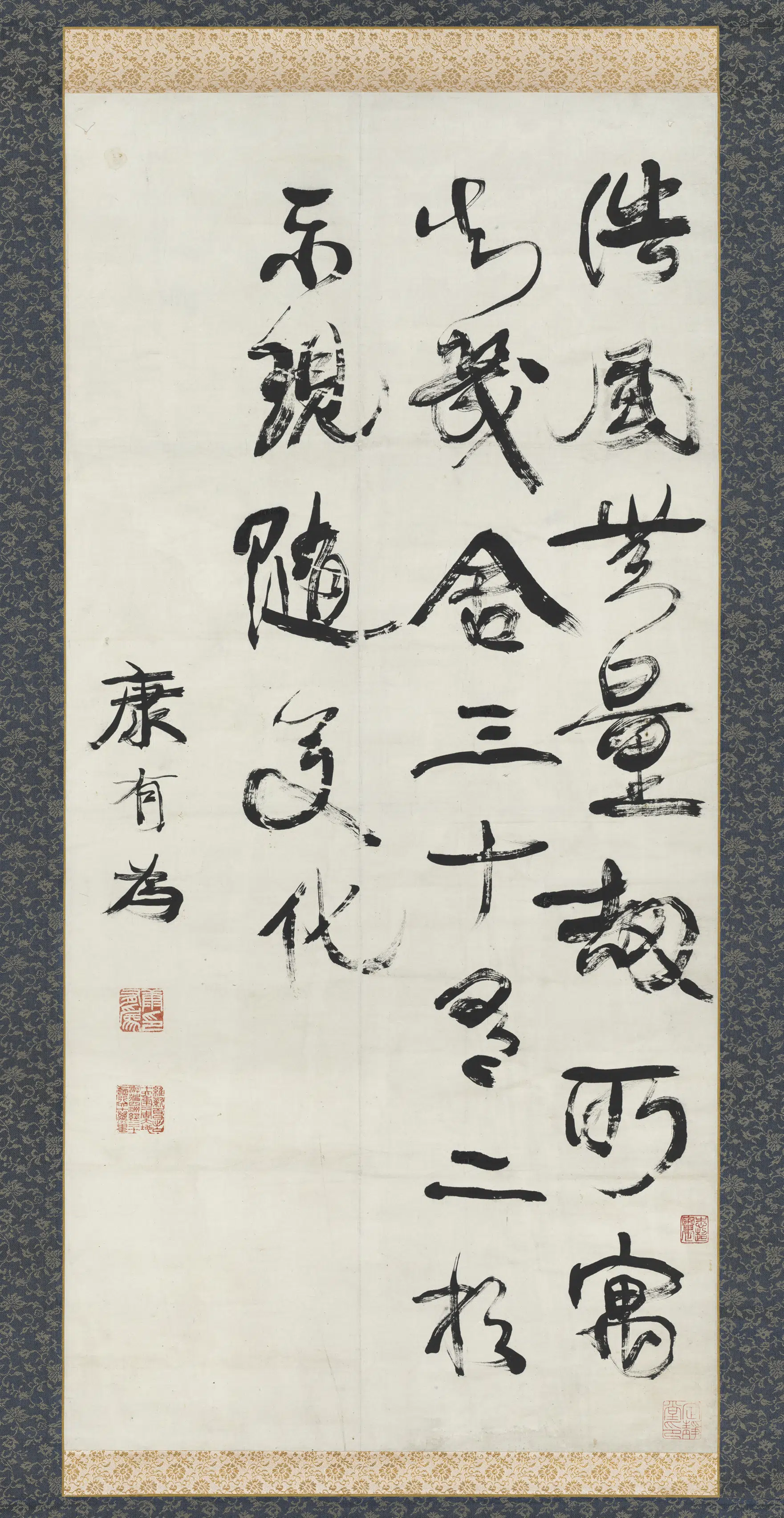 清代【康有为】《行书》