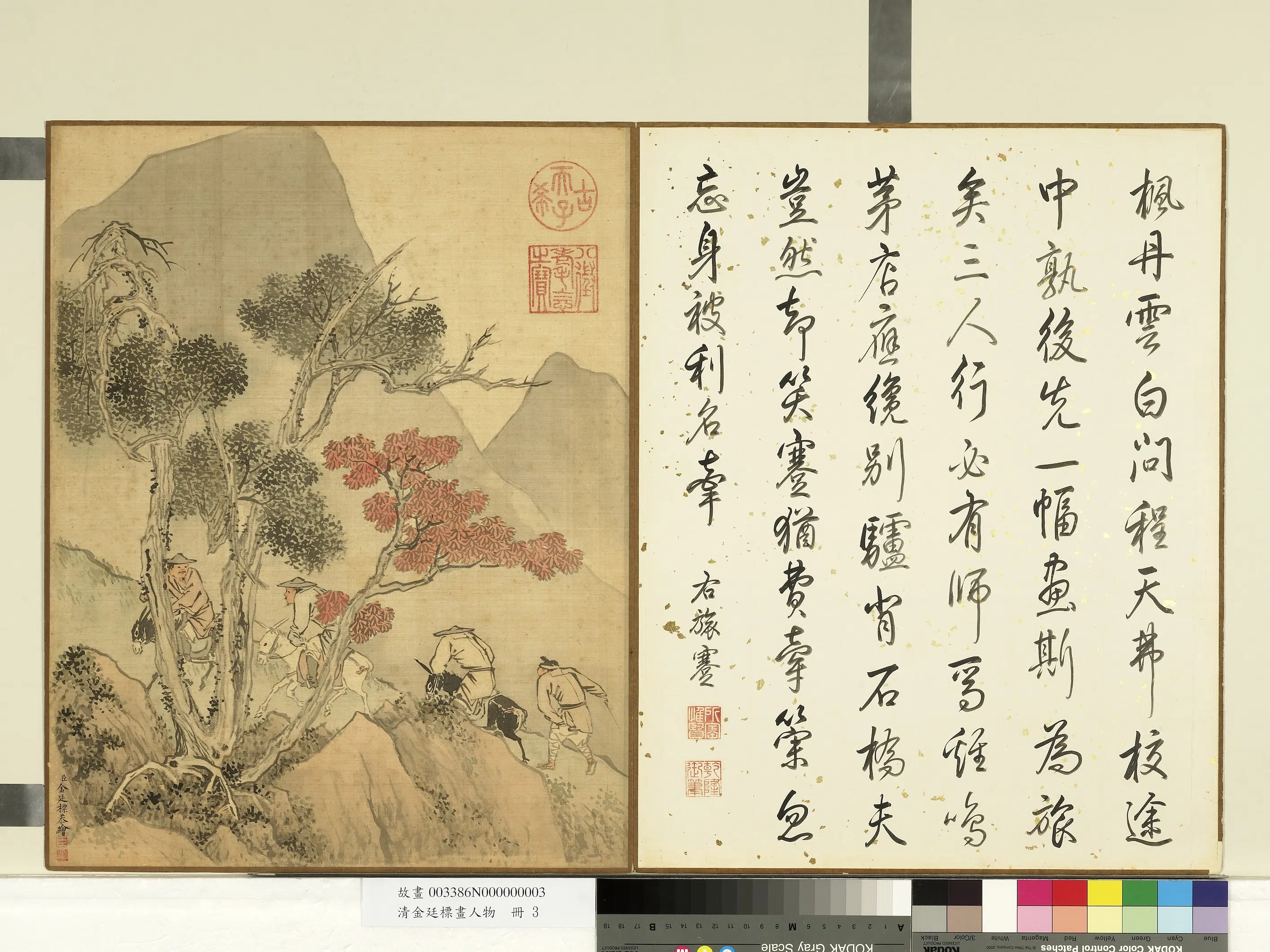 清代【金廷标】《画人物册-枫林策蹇》