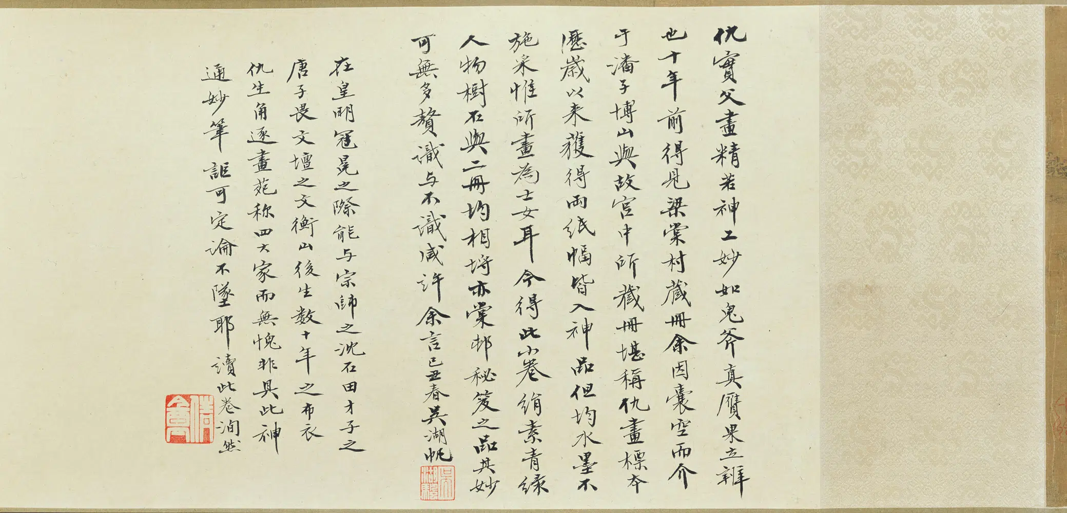 明朝【仇英】《观泉图卷》