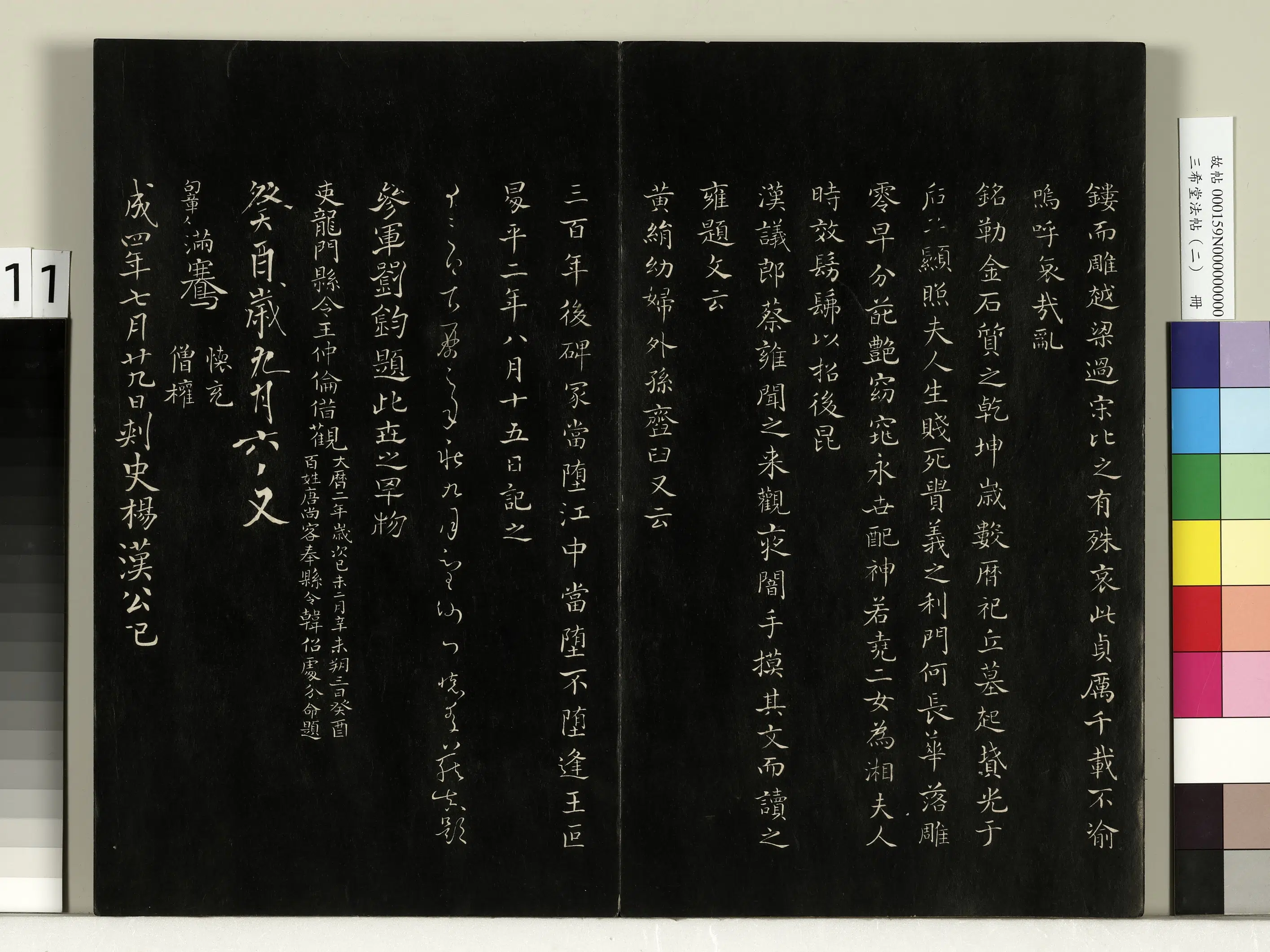 清代【爱新觉罗弘历-乾隆-清高宗】《三希堂法帖（二）册-1》 第3张