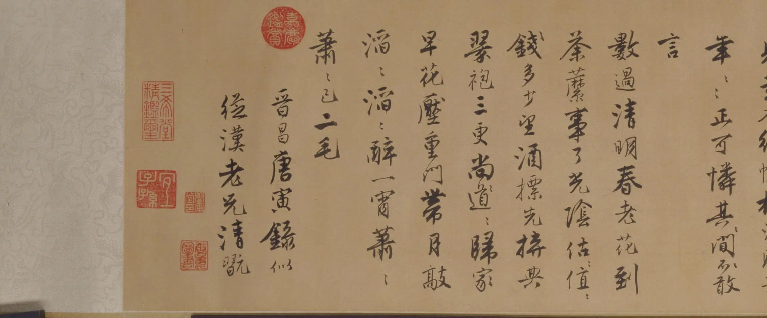 明朝【唐寅】《自书词卷》