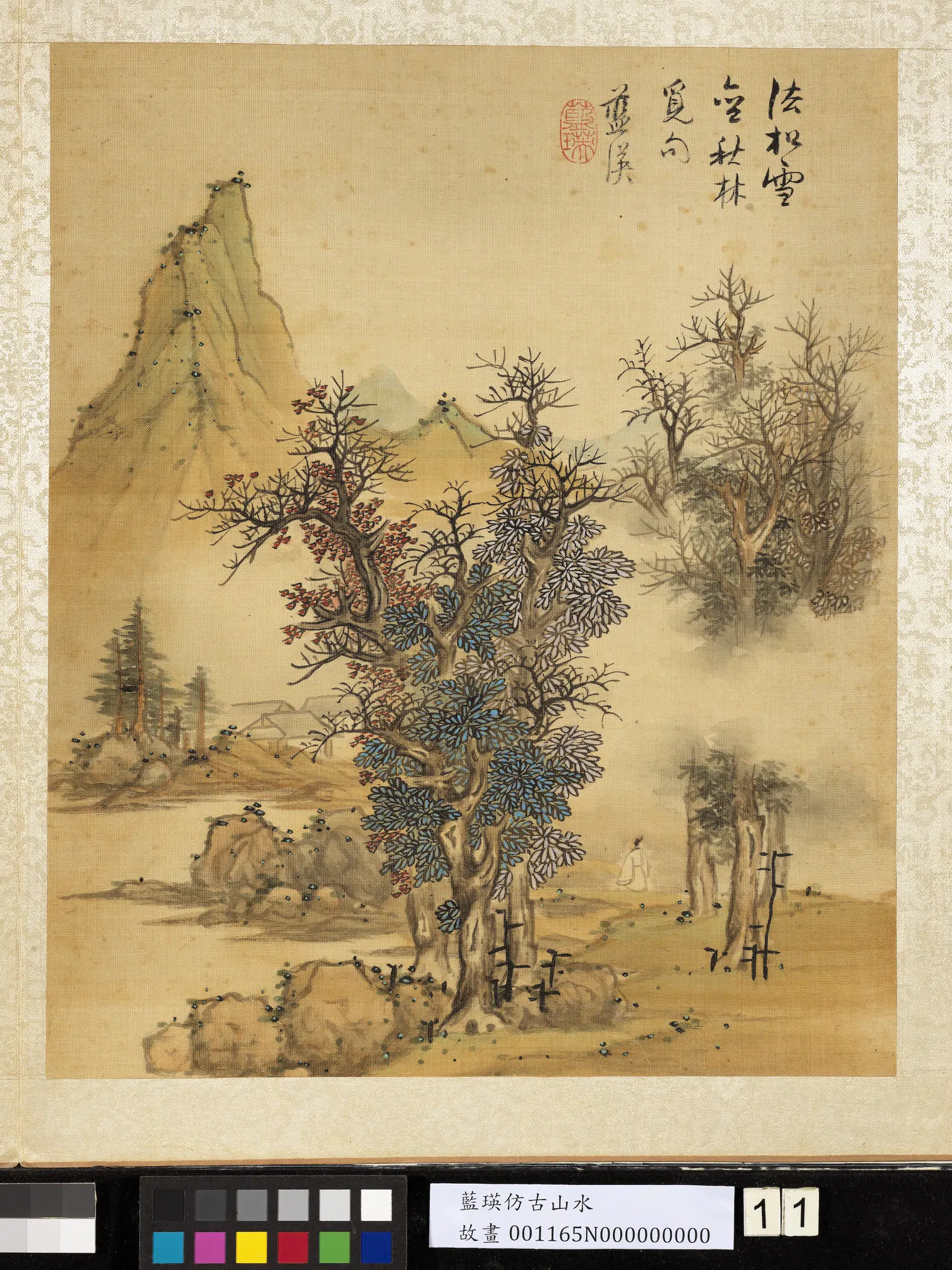 明朝【蓝瑛】《仿古山水册》 第10张