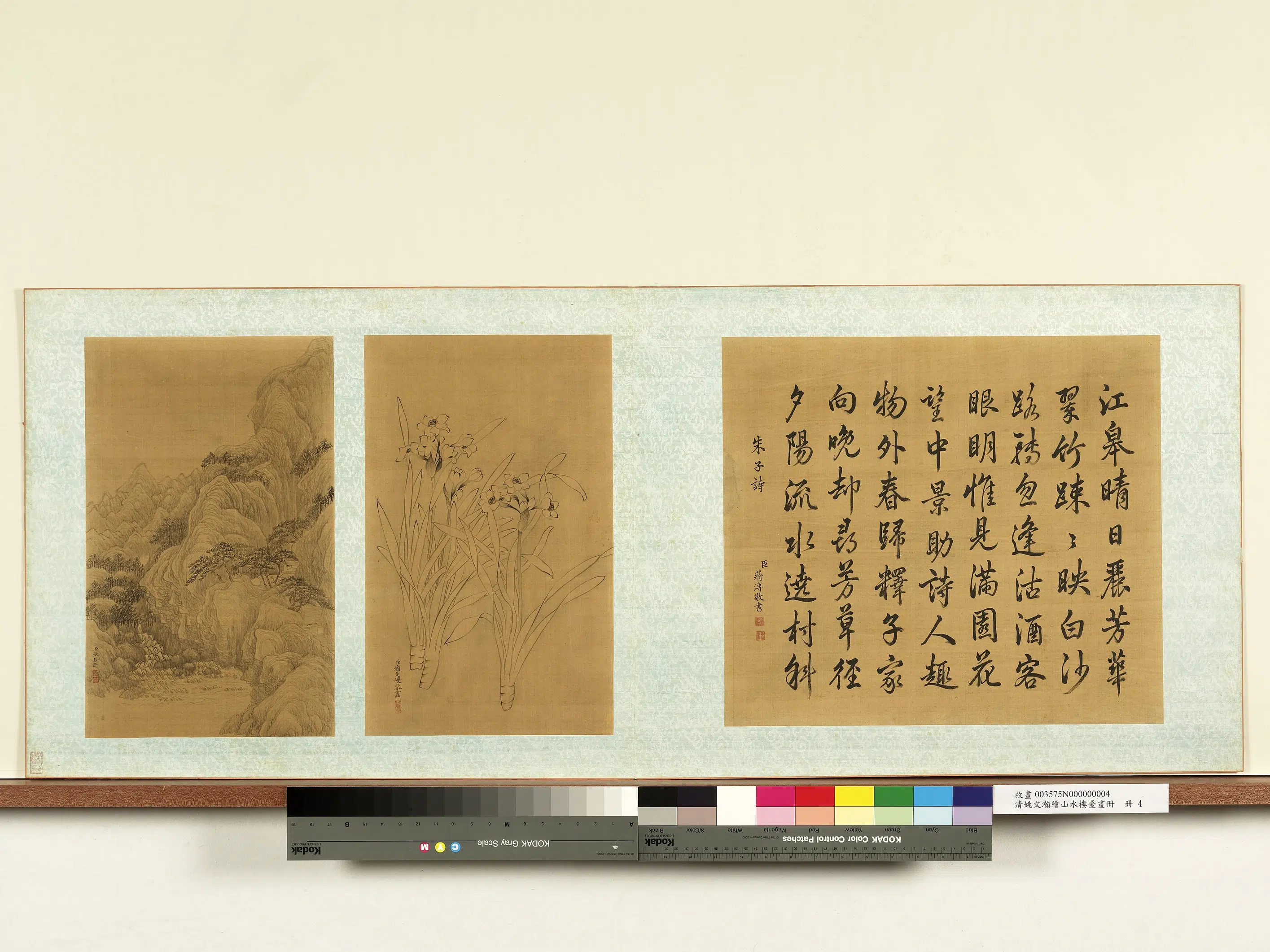 清代【潘是稷】《姚文瀚等绘山水楼台画册-水仙》 第1张 清代【潘是稷】《姚文瀚等绘山水楼台画册-水仙》 第1张
