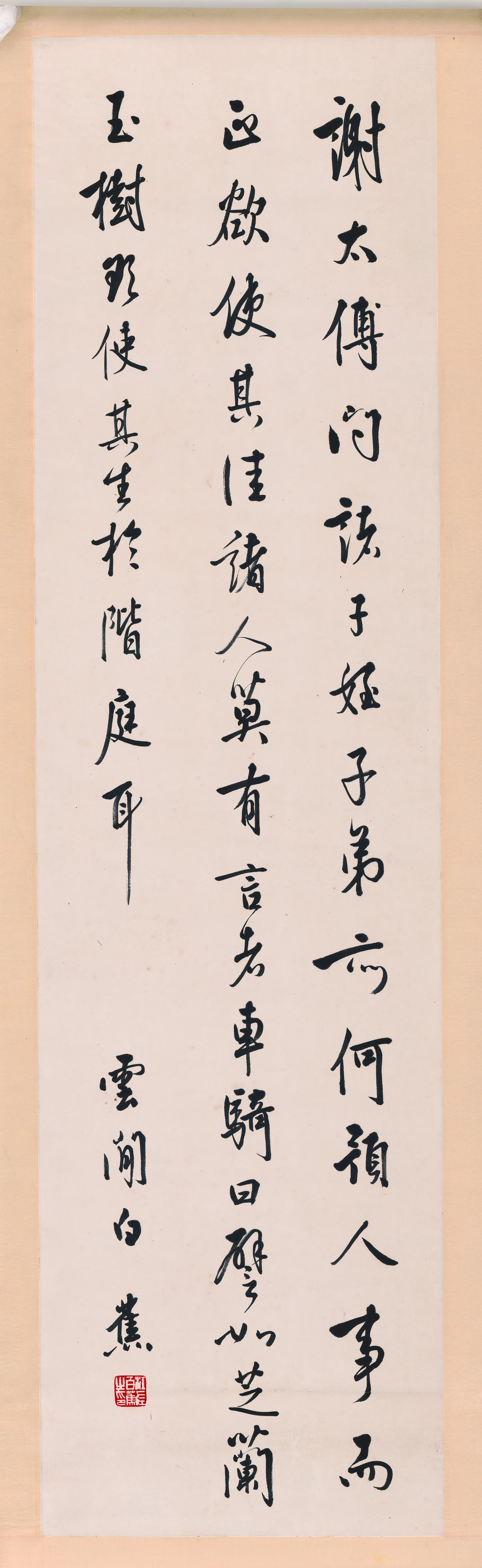 近现代【白蕉】《书法轴》