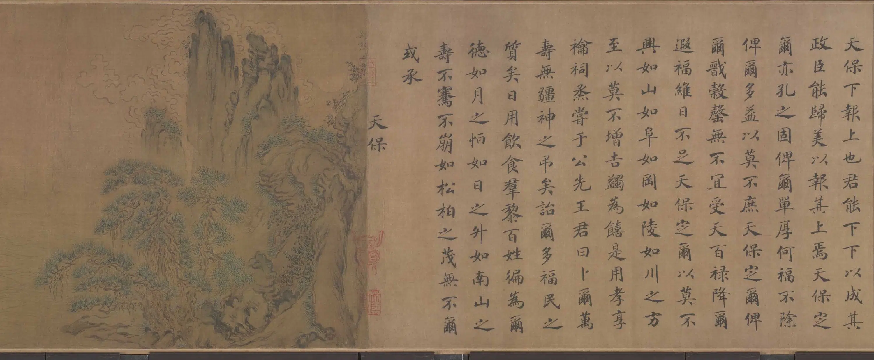 宋代【马和之】《小雅鹿鸣之什图卷》 第14张