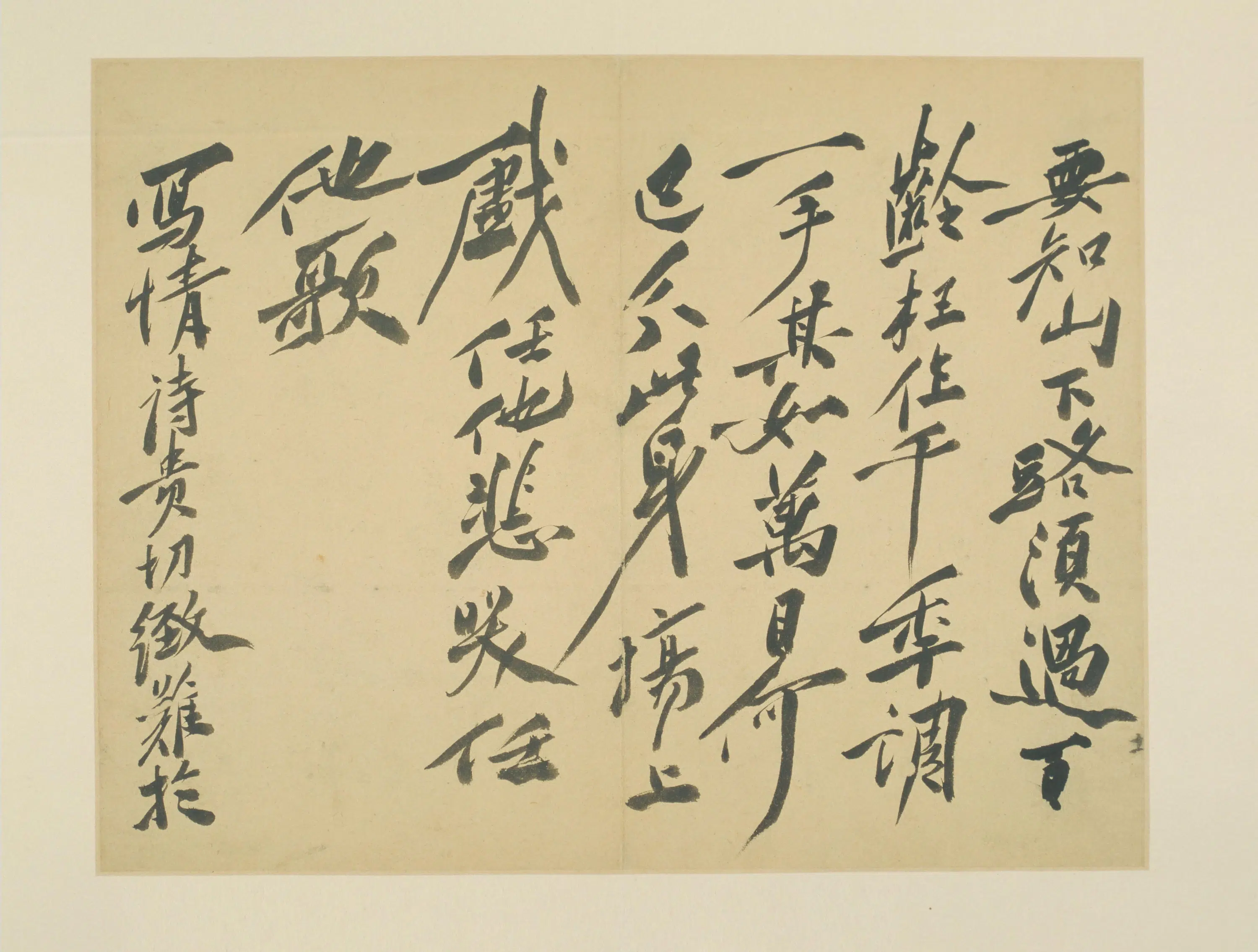 明朝【徐渭】《自书诗文册-14开》 第5张 明朝【徐渭】《自书诗文册-14开》 第5张