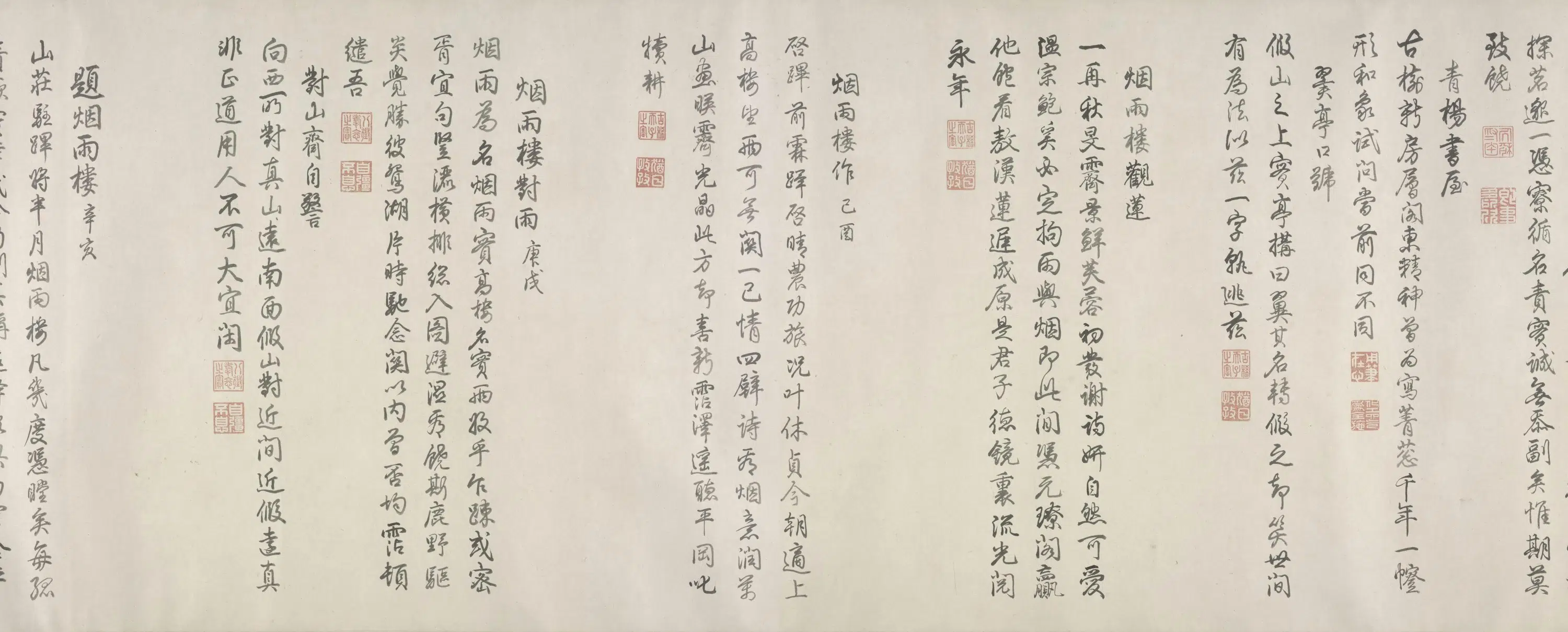 清代【爱新觉罗弘历-乾隆-清高宗】《避暑山庄烟雨楼图卷》 第4张