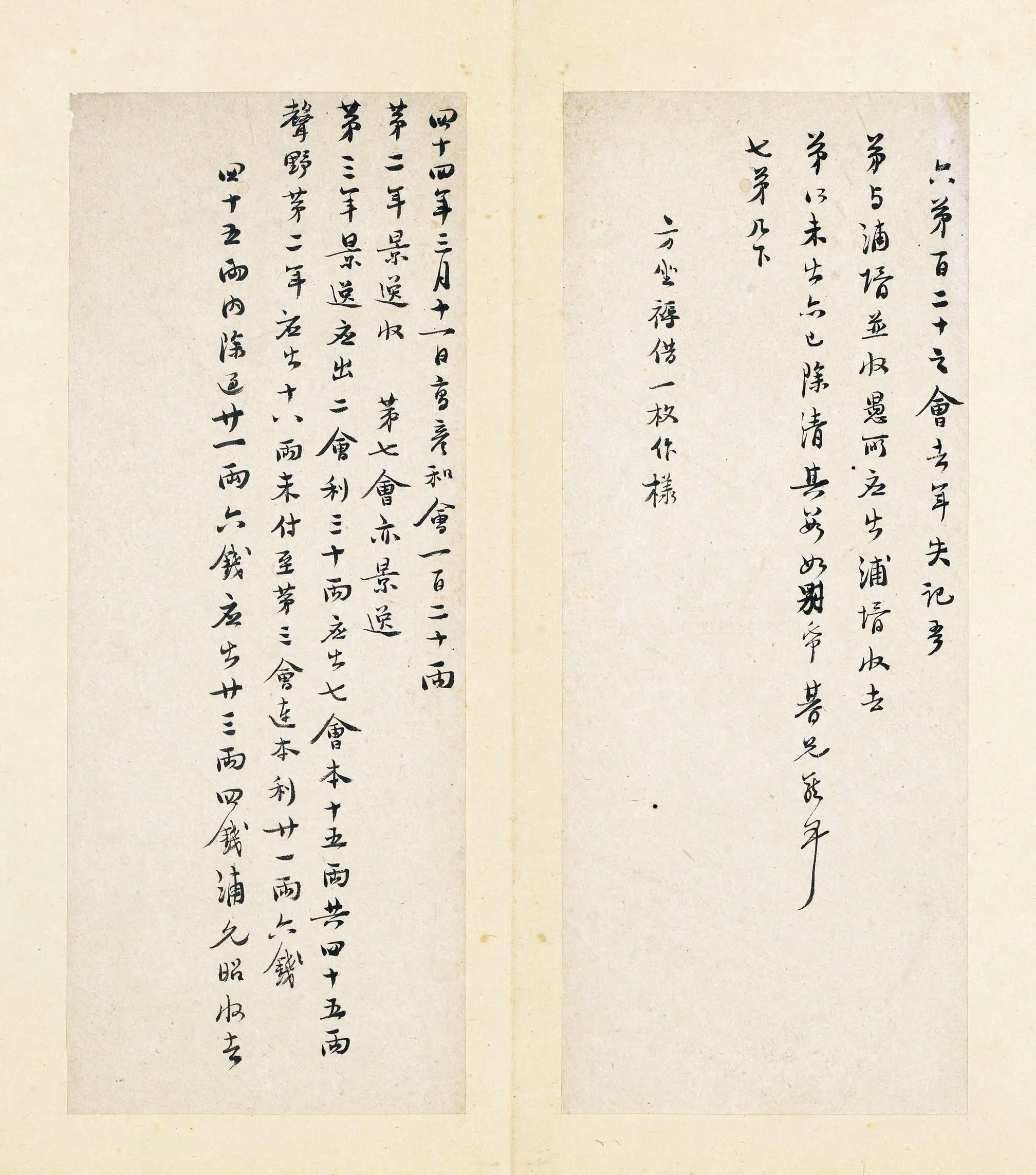 明朝【高攀龙】《行书手札册》 第5张