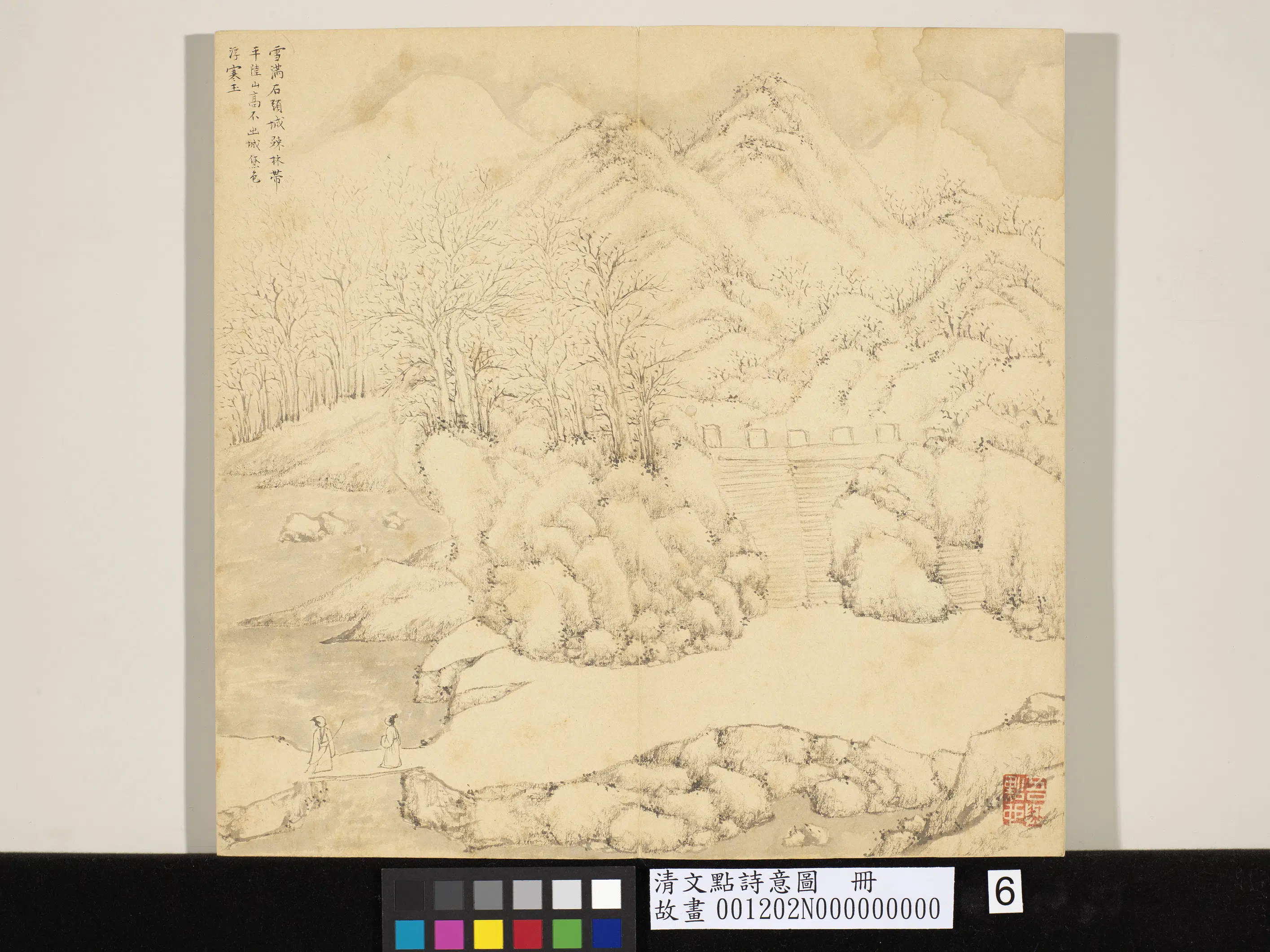 明朝【文点】《诗意图册-雪满石城》