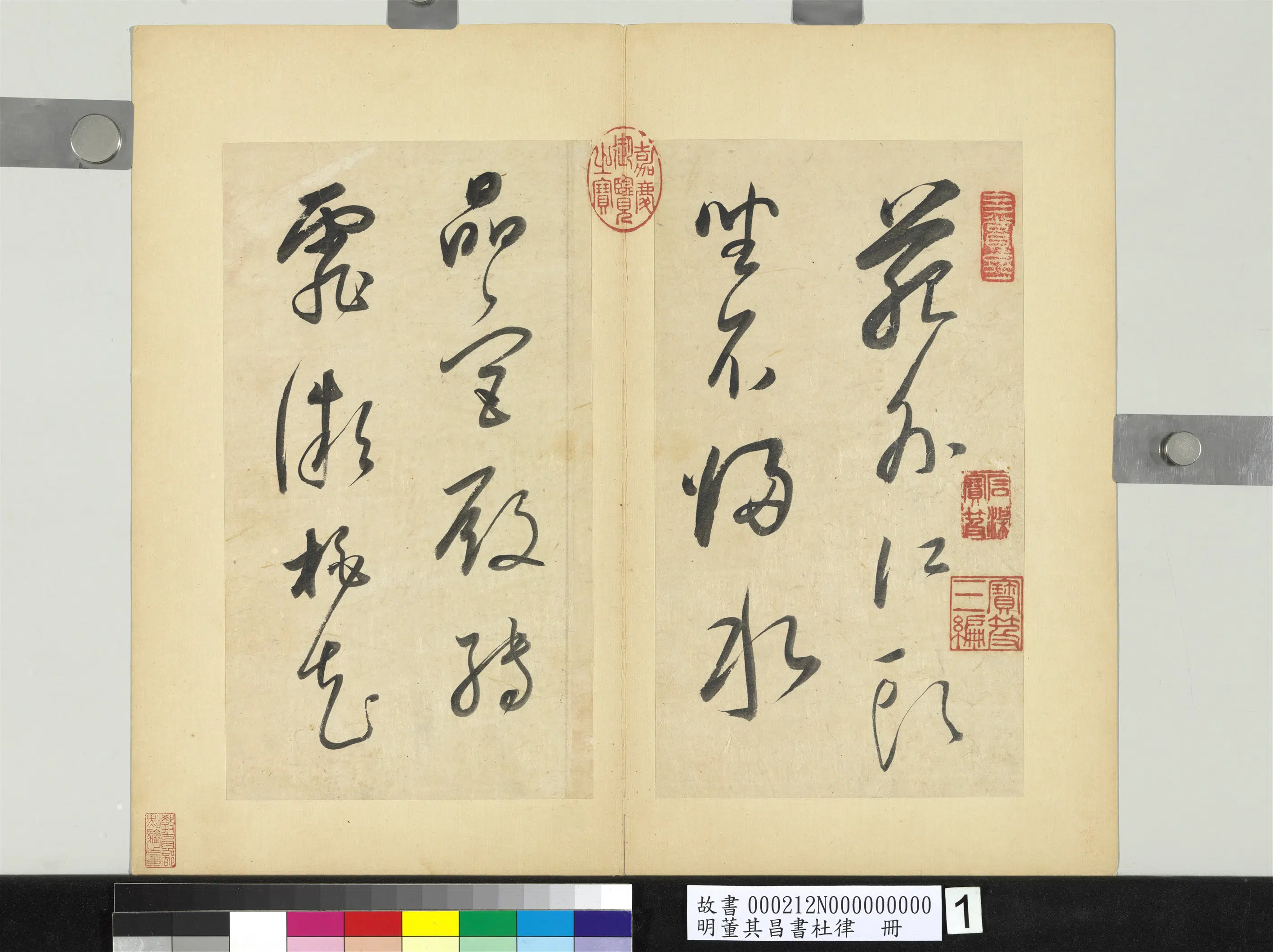 明代【董其昌】《书杜律册》